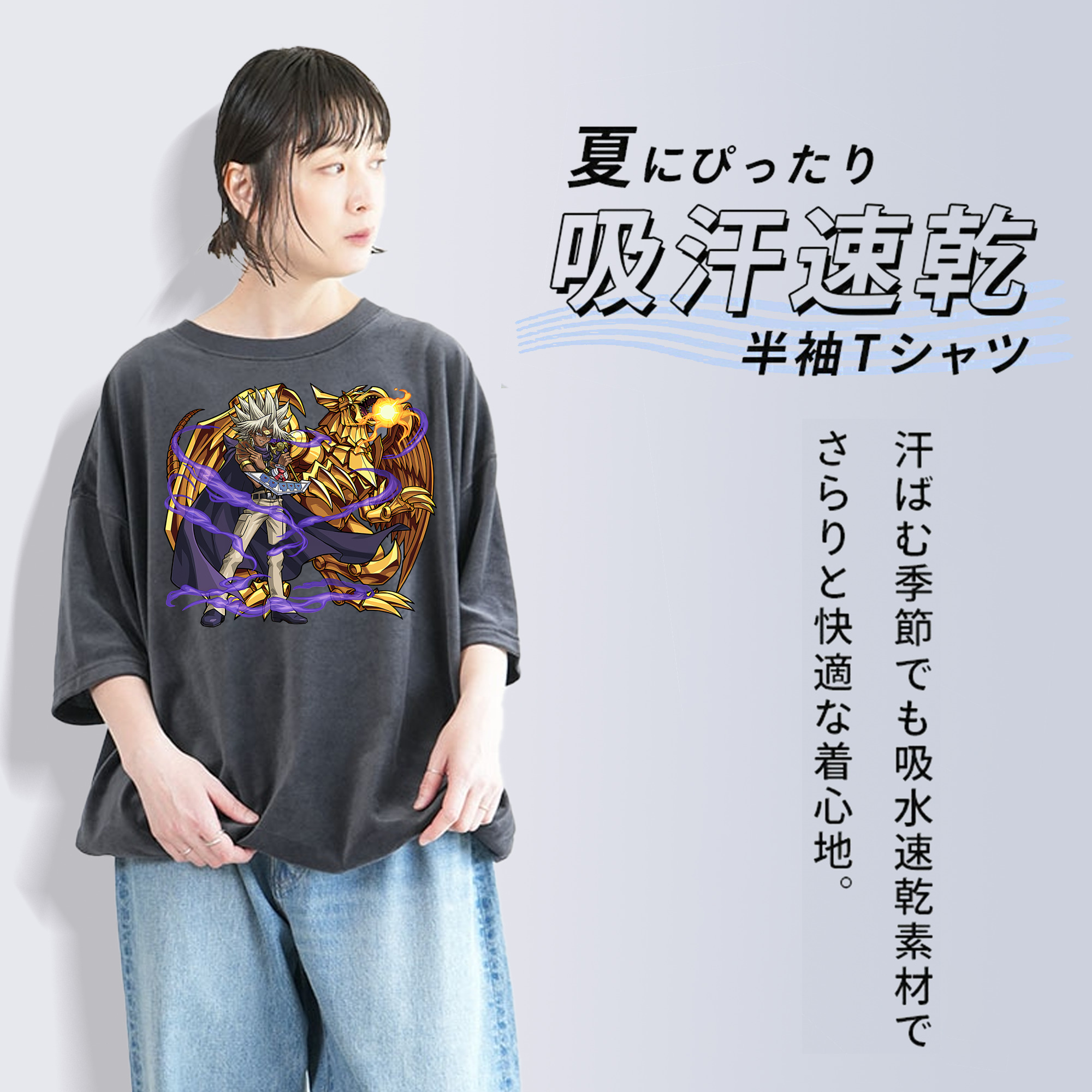 遊☆戯☆王 Yu-Gi-Oh! 綿100% ヴィンテージ風 半袖Tシャツ（フロントプリント）