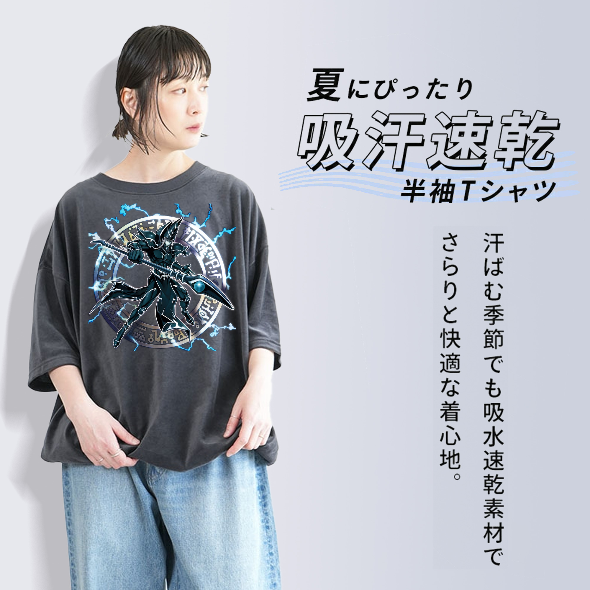 遊☆戯☆王 Yu-Gi-Oh! 綿100% ヴィンテージ風 半袖Tシャツ（フロントプリント）