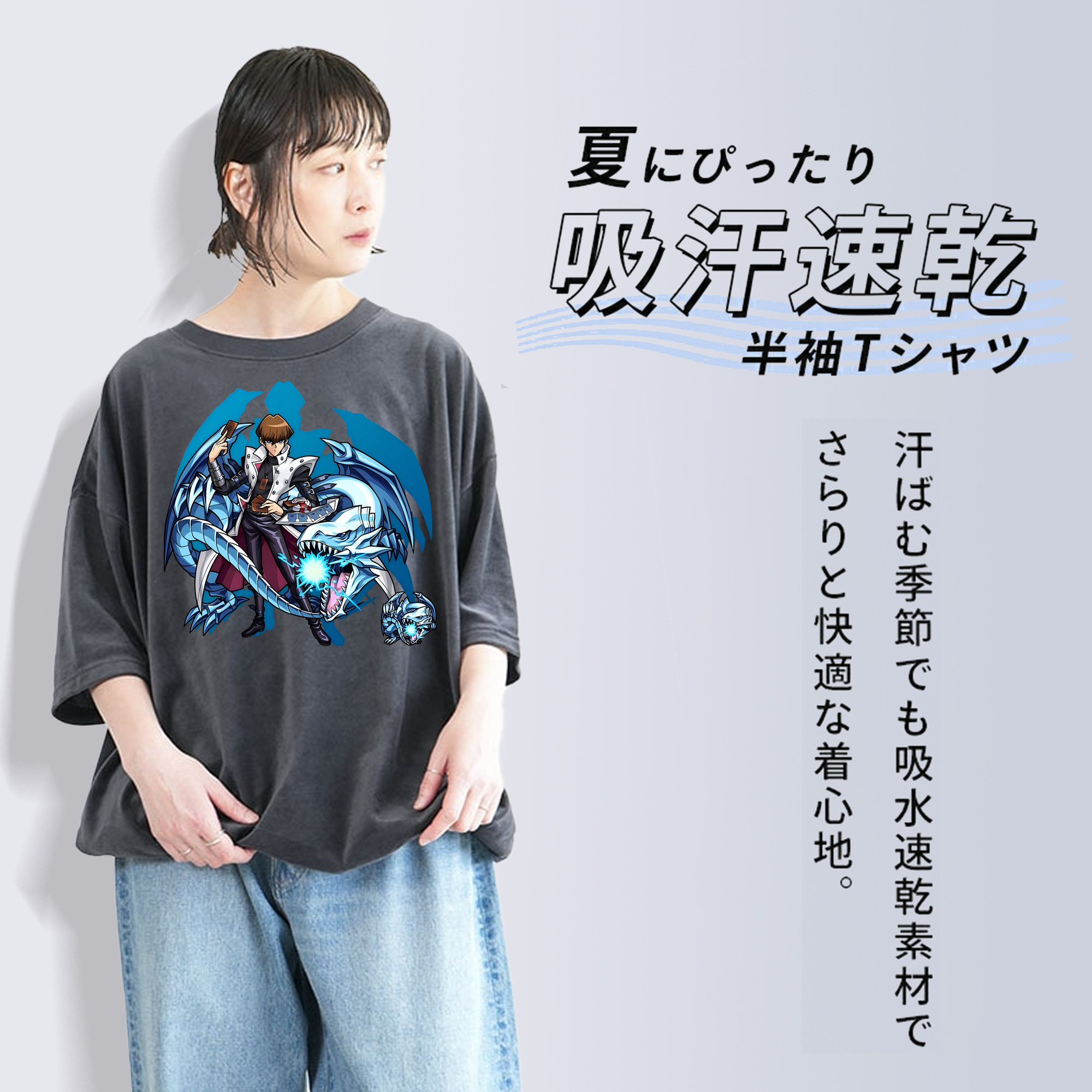 遊☆戯☆王 Yu-Gi-Oh! 綿100% ヴィンテージ風 半袖Tシャツ（フロントプリント）