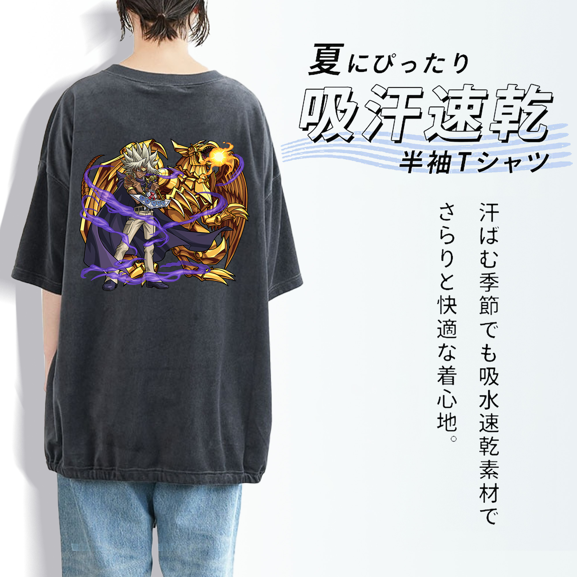 遊☆戯☆王 Yu-Gi-Oh! 綿100% ヴィンテージ風 半袖Tシャツ（背面プリント）
