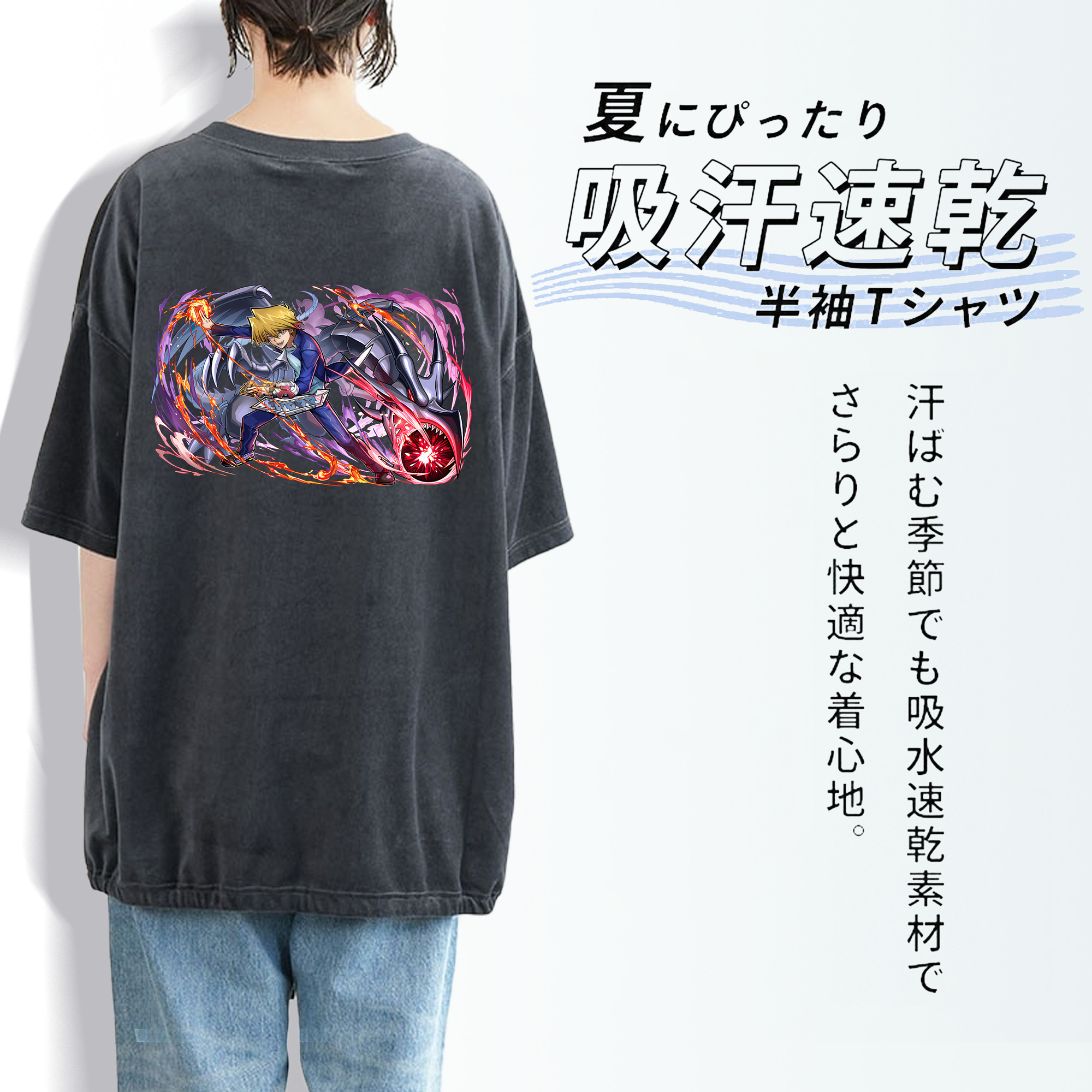 遊☆戯☆王 Yu-Gi-Oh! 綿100% ヴィンテージ風 半袖Tシャツ（背面プリント）