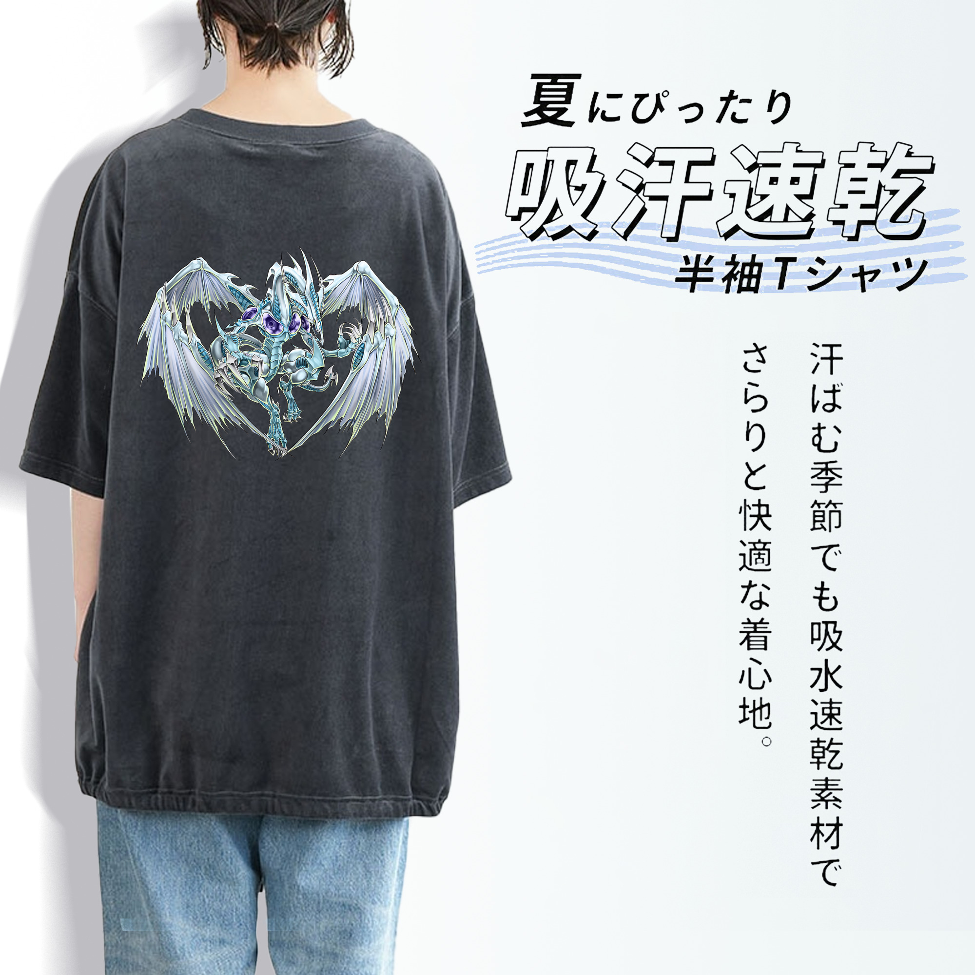 遊☆戯☆王 Yu-Gi-Oh! 綿100% ヴィンテージ風 半袖Tシャツ（背面プリント）