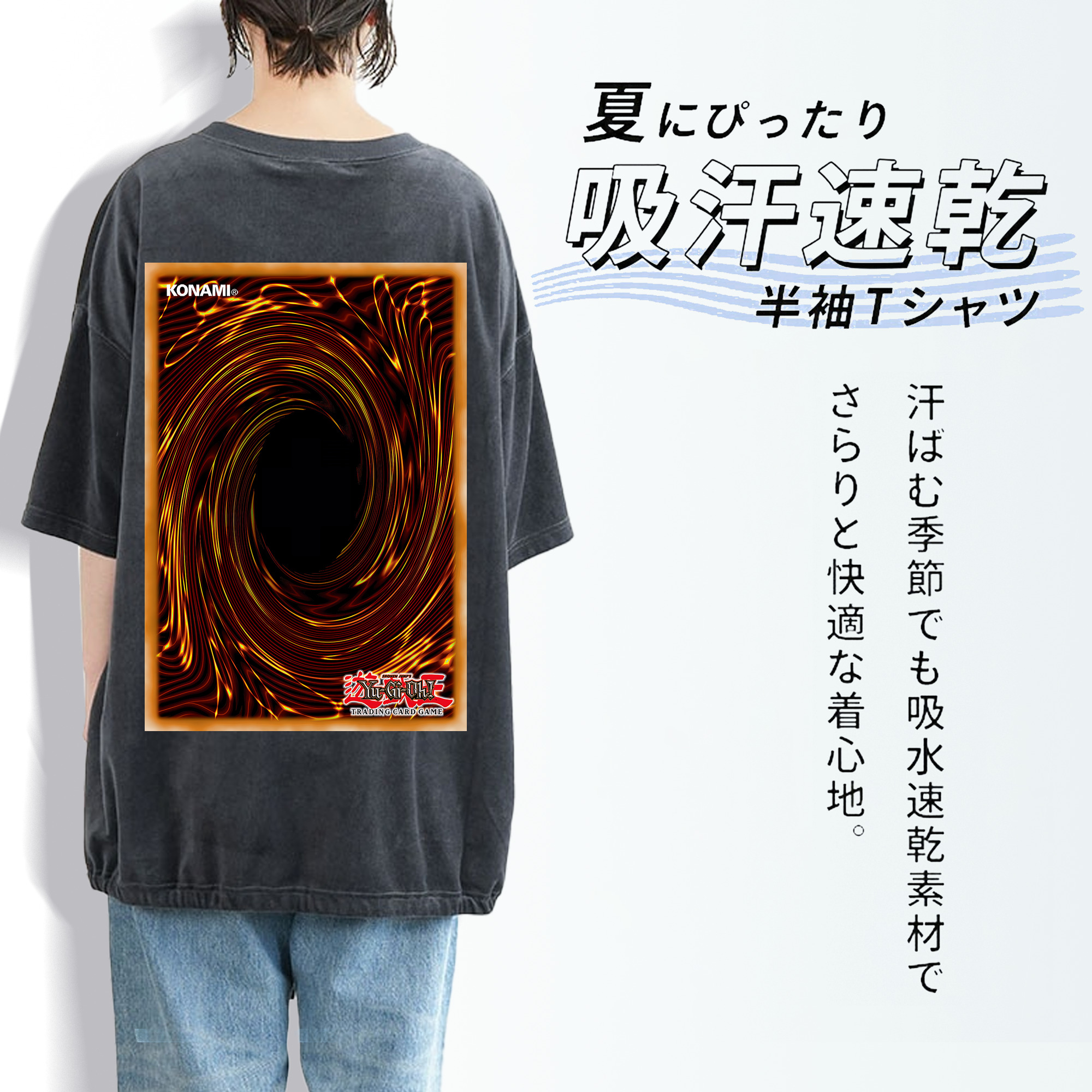 遊☆戯☆王 Yu-Gi-Oh! 綿100% ヴィンテージ風 半袖Tシャツ（背面プリント）
