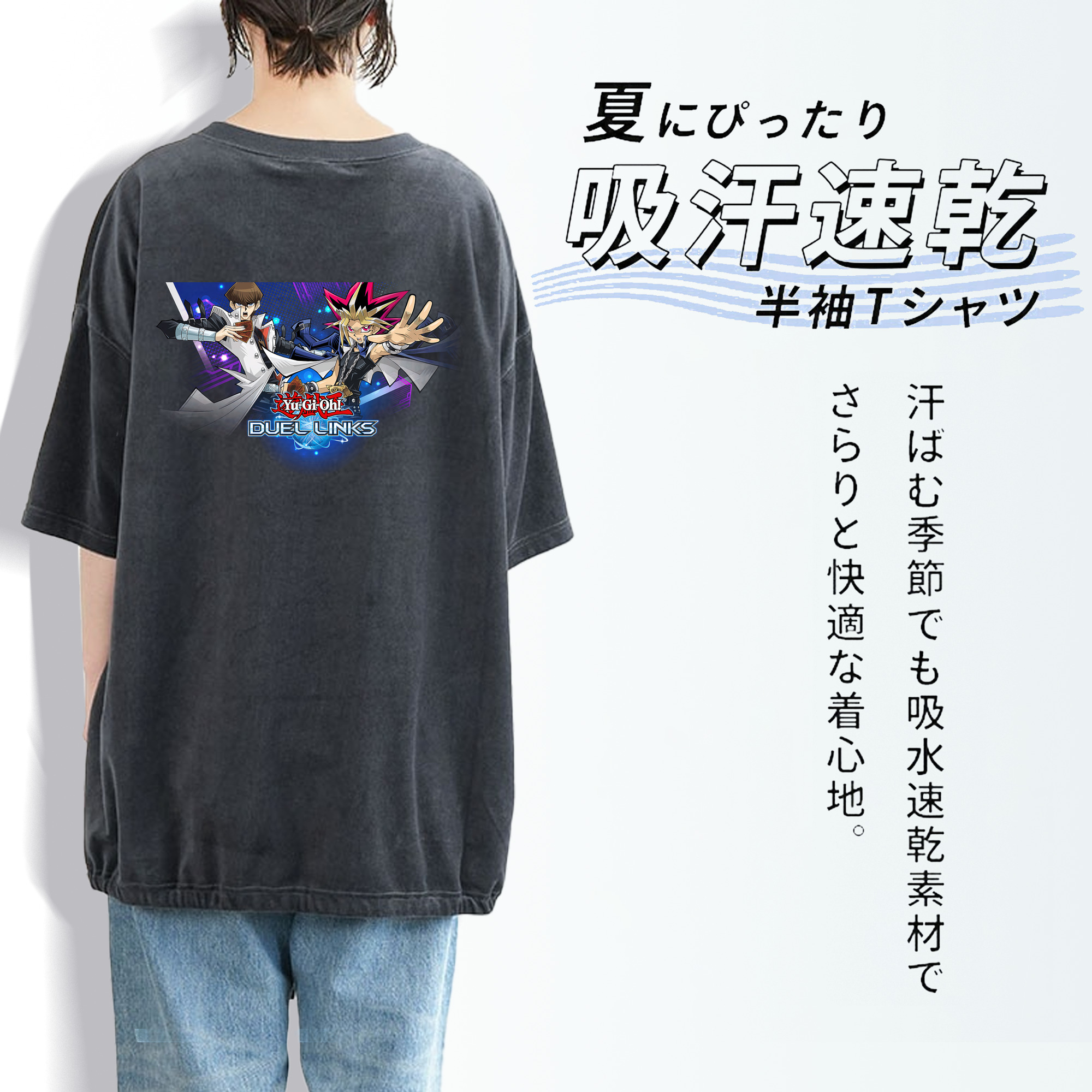 遊☆戯☆王 Yu-Gi-Oh! 綿100% ヴィンテージ風 半袖Tシャツ（背面プリント）