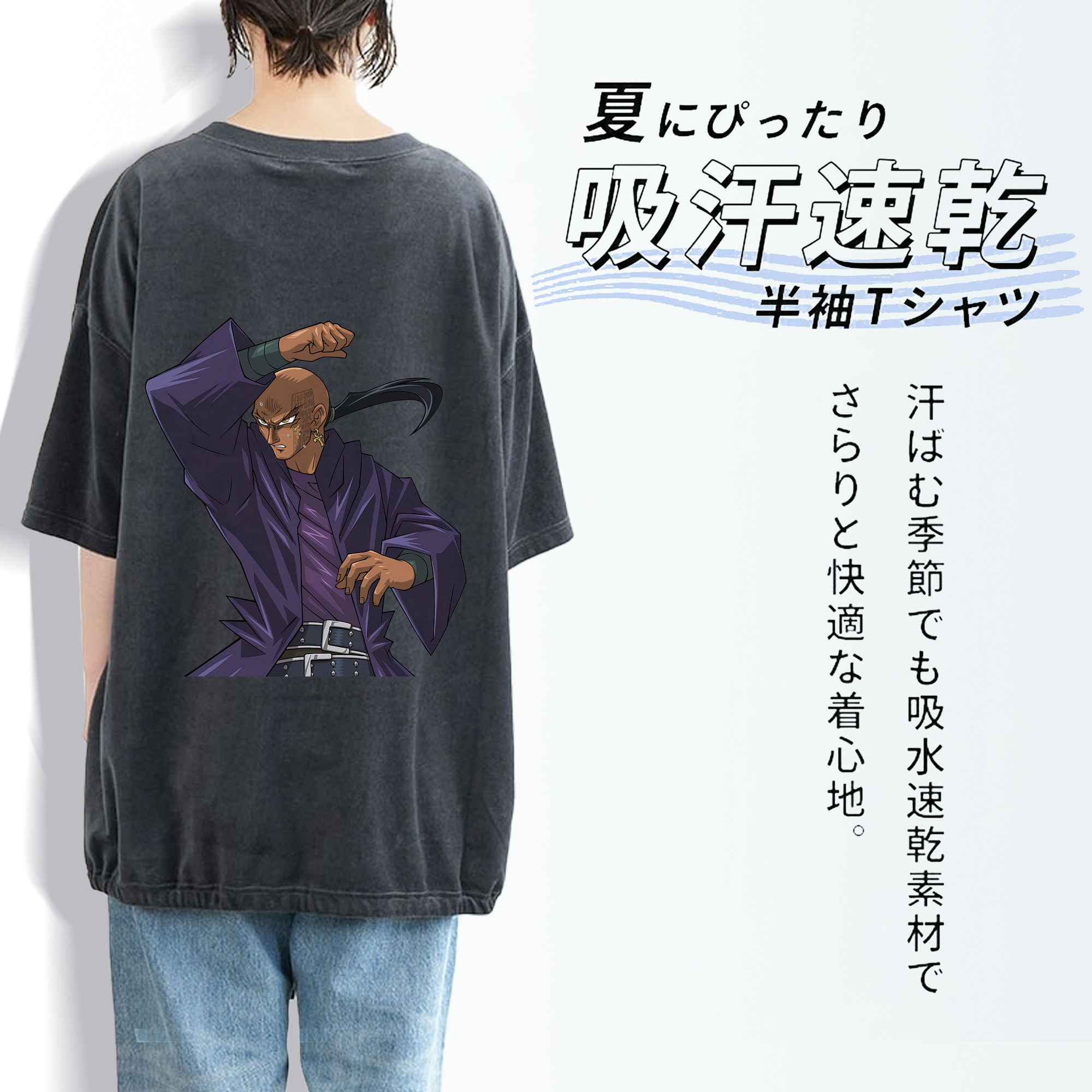 遊☆戯☆王 Yu-Gi-Oh! 綿100% ヴィンテージ風 半袖Tシャツ（背面プリント）