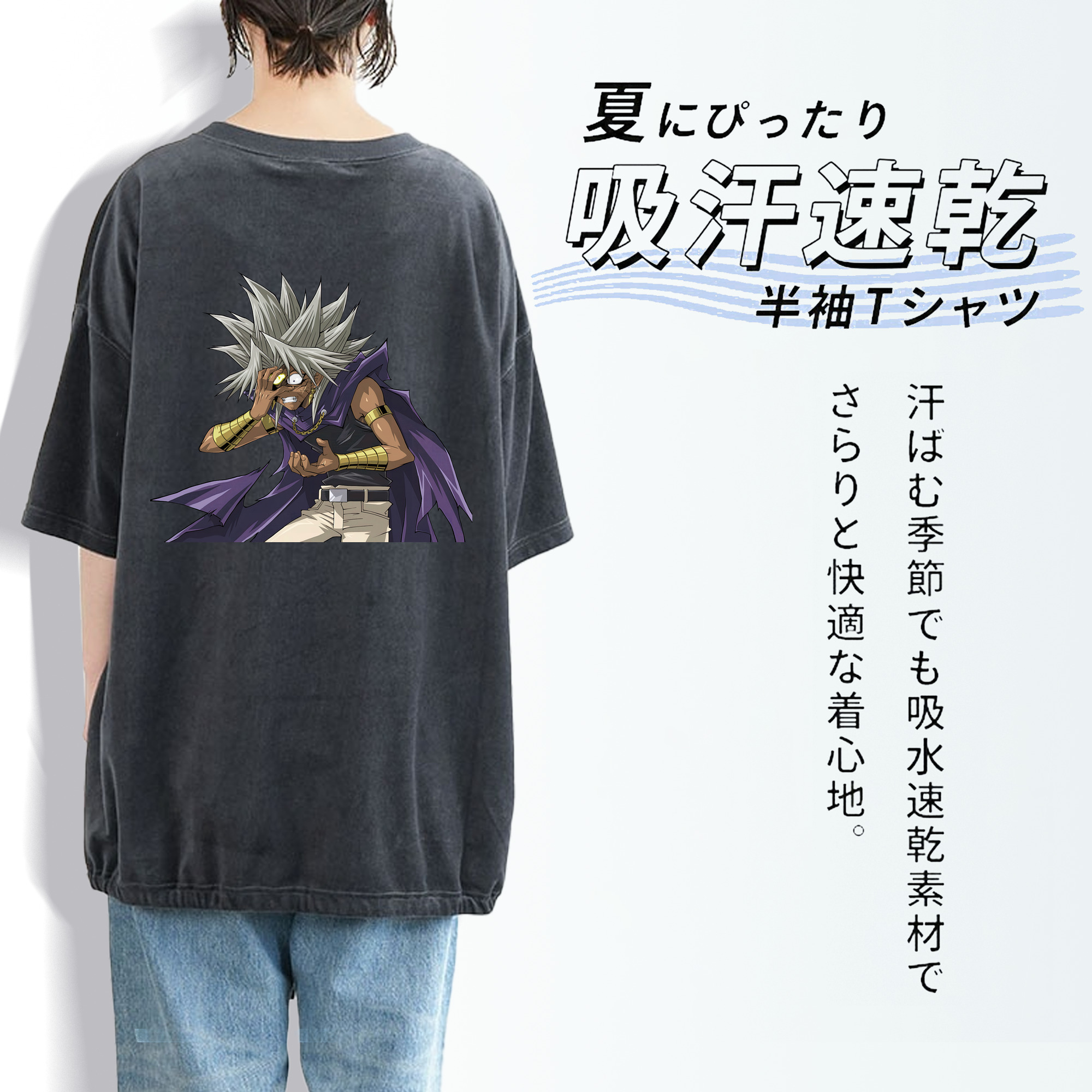 遊☆戯☆王 Yu-Gi-Oh! 綿100% ヴィンテージ風 半袖Tシャツ（背面プリント）