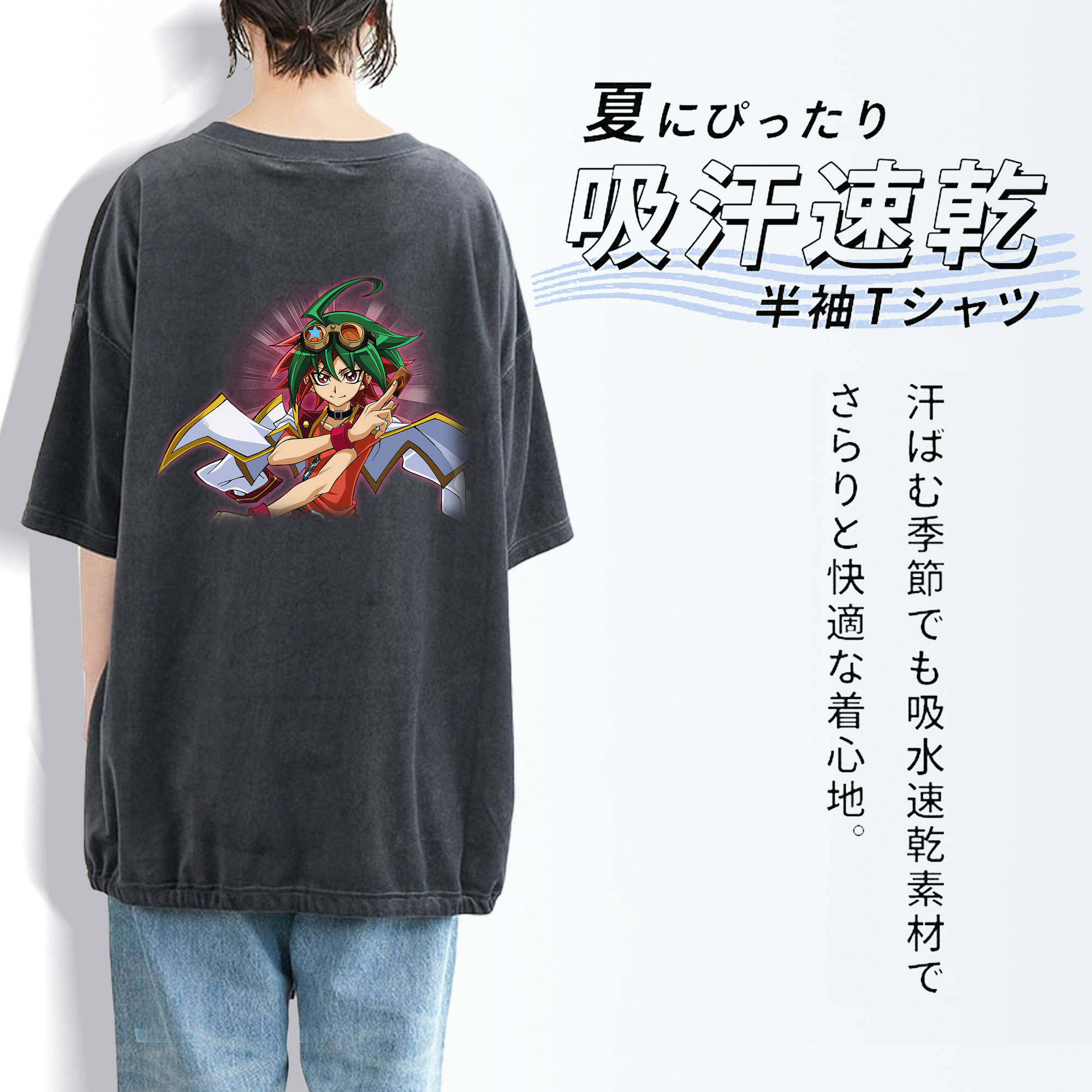 遊☆戯☆王 Yu-Gi-Oh! 綿100% ヴィンテージ風 半袖Tシャツ（背面プリント）