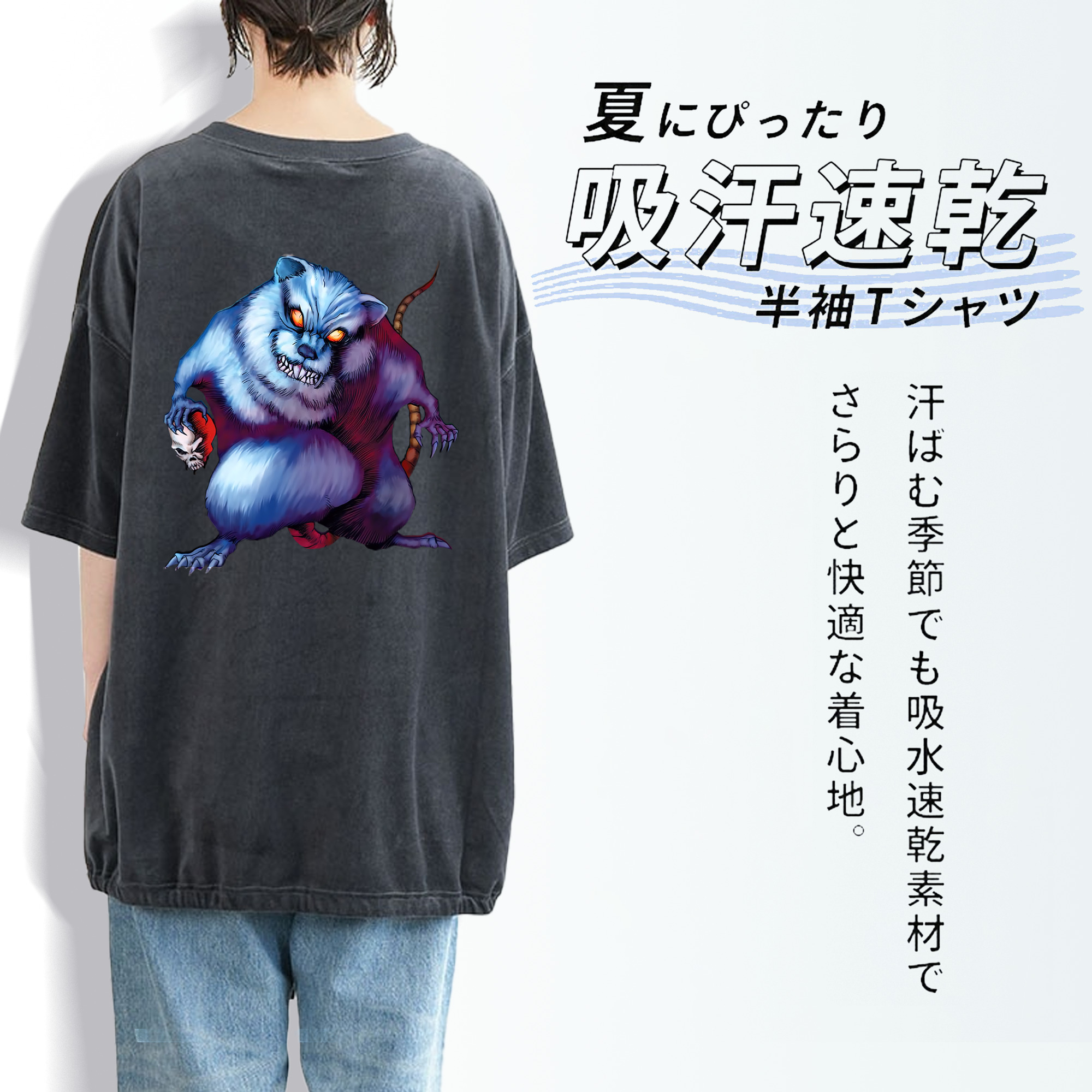 遊☆戯☆王 Yu-Gi-Oh! 綿100% ヴィンテージ風 半袖Tシャツ（背面プリント）