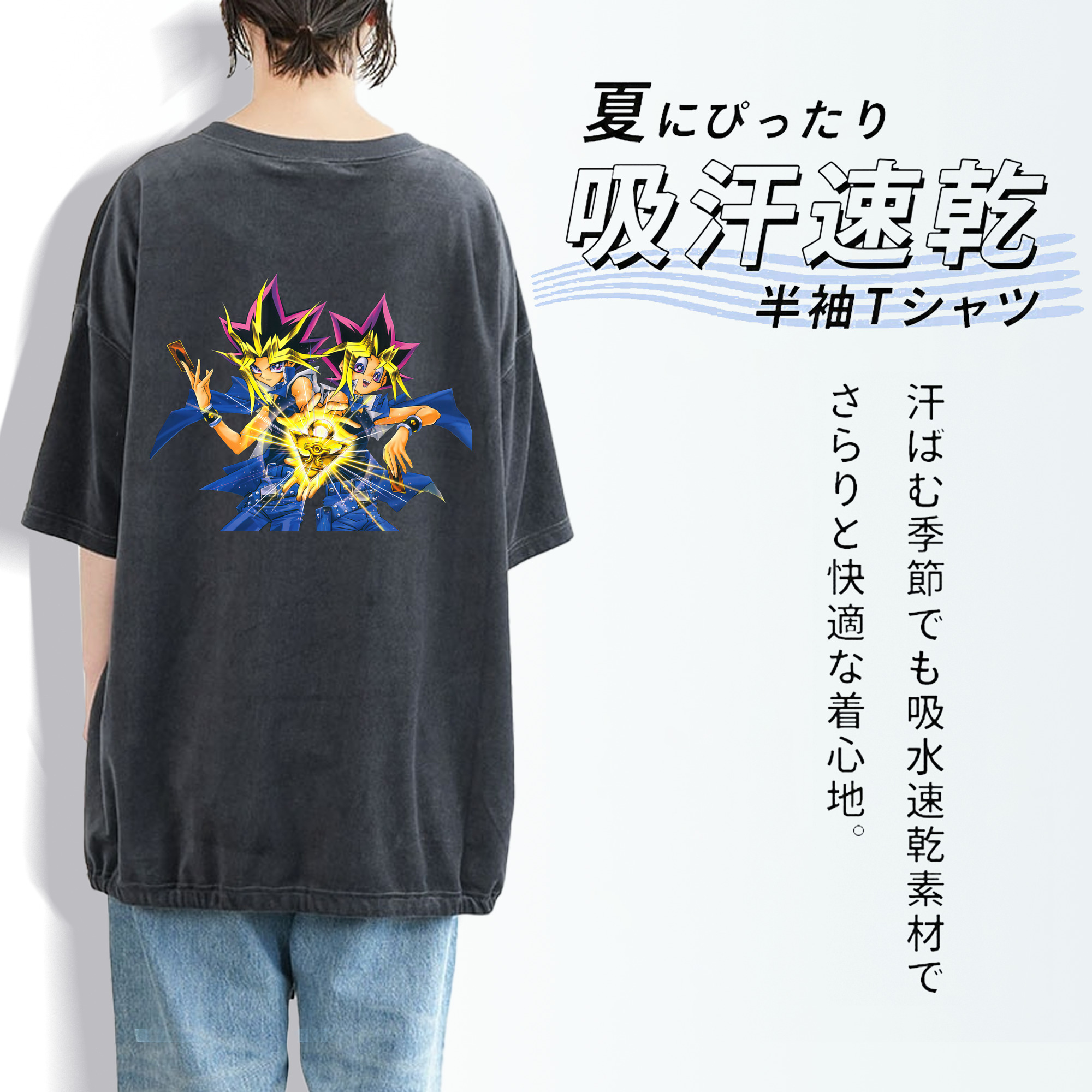 遊☆戯☆王 Yu-Gi-Oh! 綿100% ヴィンテージ風 半袖Tシャツ（背面プリント）