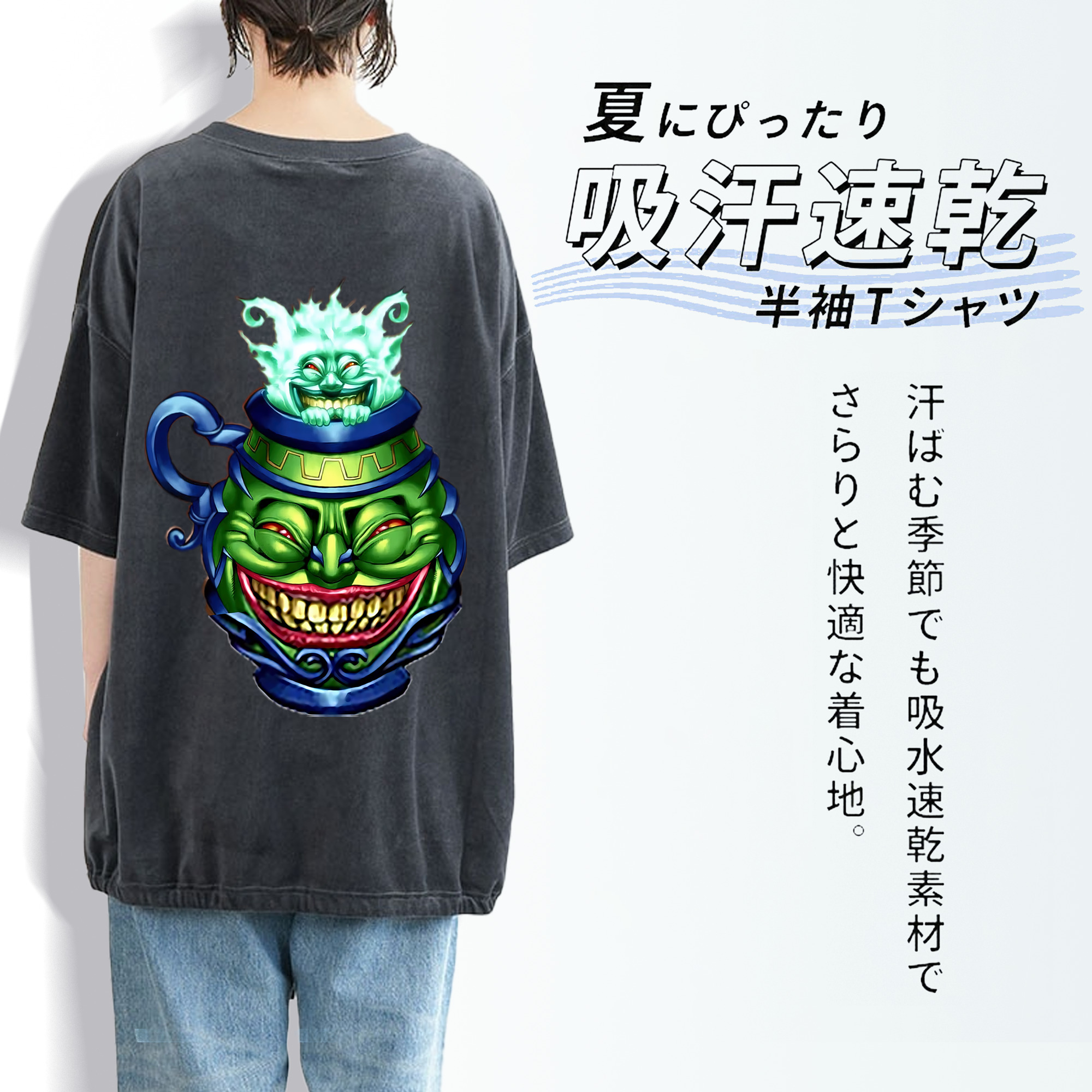 遊☆戯☆王 Yu-Gi-Oh! 綿100% ヴィンテージ風 半袖Tシャツ（背面プリント）