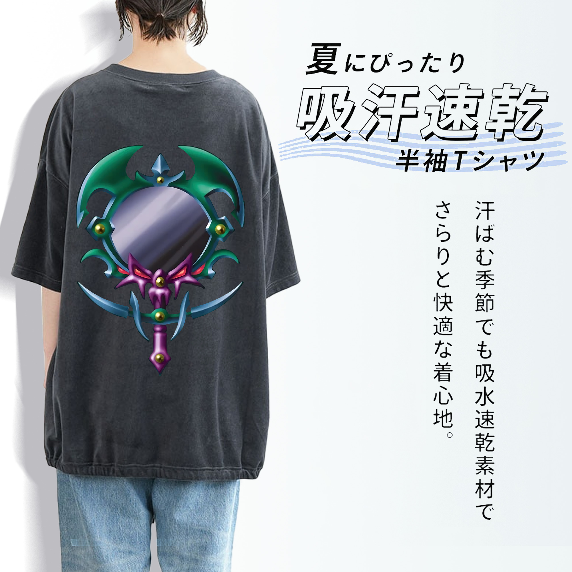 遊☆戯☆王 Yu-Gi-Oh! 綿100% ヴィンテージ風 半袖Tシャツ（背面プリント）