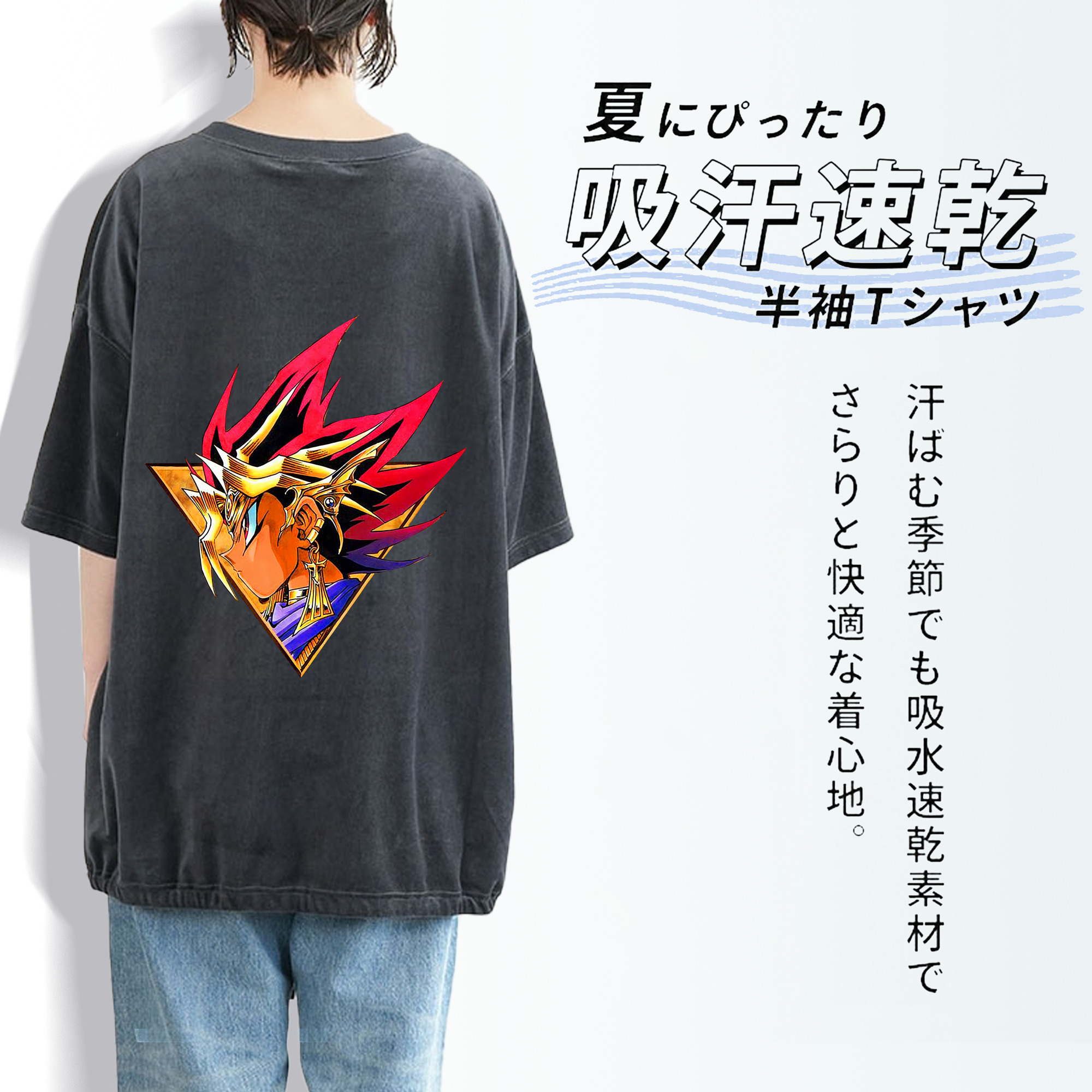 遊☆戯☆王 Yu-Gi-Oh! 綿100% ヴィンテージ風 半袖Tシャツ（背面プリント）