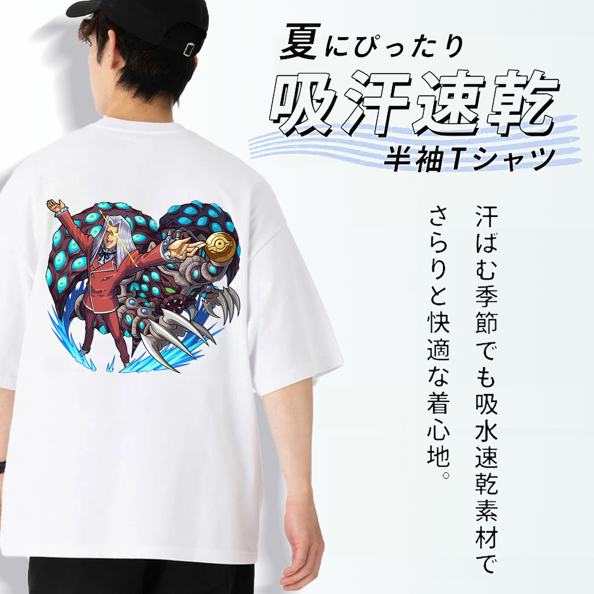 遊☆戯☆王 Yu-Gi-Oh! 綿100％ メンズ半袖Tシャツ（バックプリント） 通気性