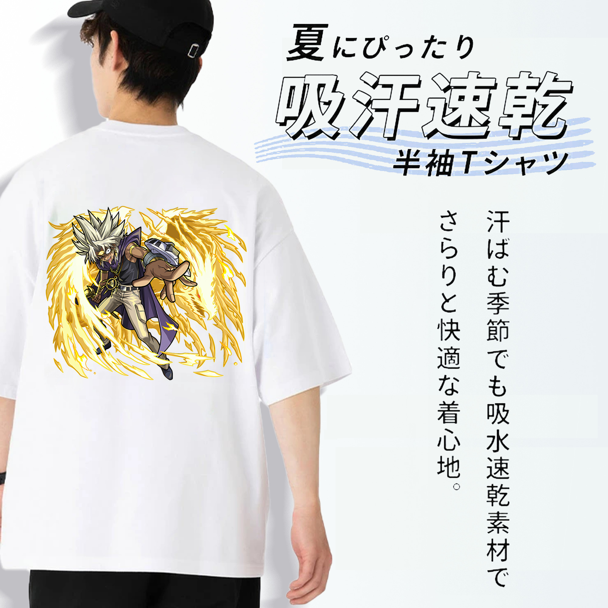 遊☆戯☆王 Yu-Gi-Oh! 綿100％ メンズ半袖Tシャツ（バックプリント） 通気性