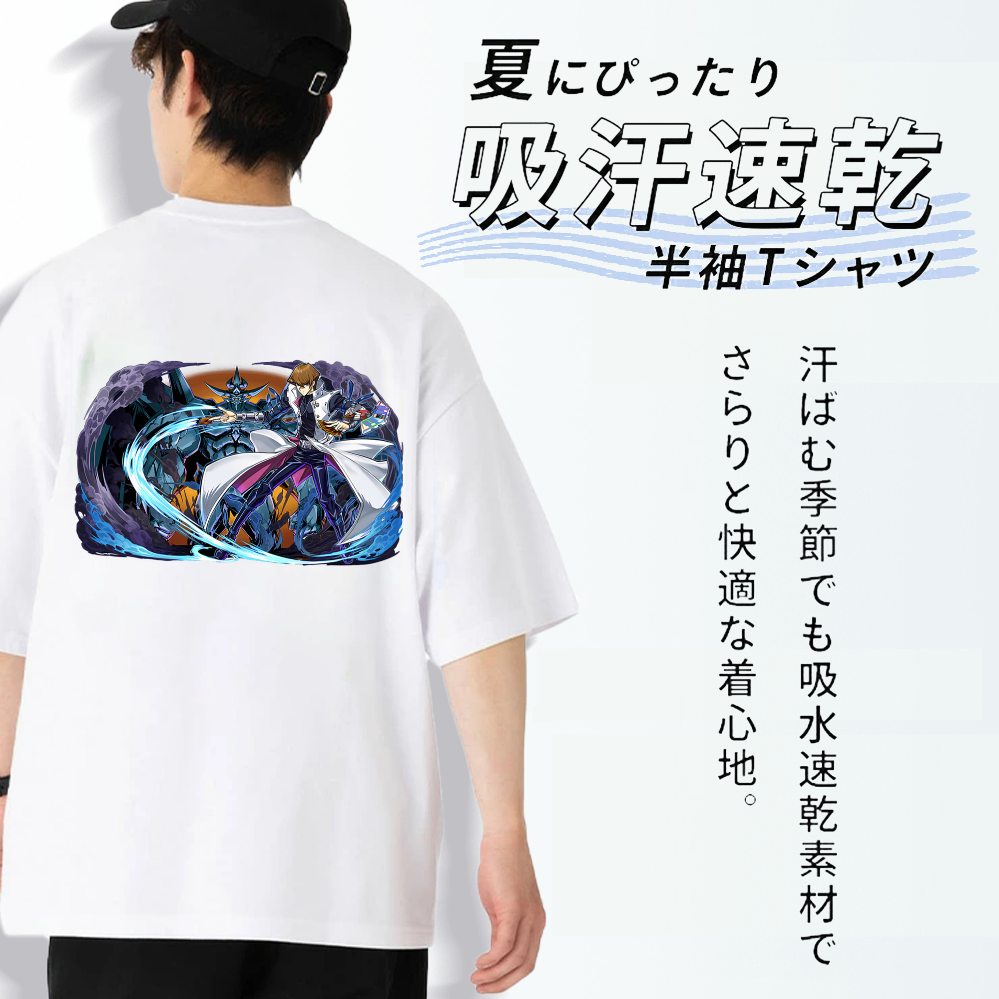 遊☆戯☆王 Yu-Gi-Oh! 綿100％ メンズ半袖Tシャツ（バックプリント） 通気性