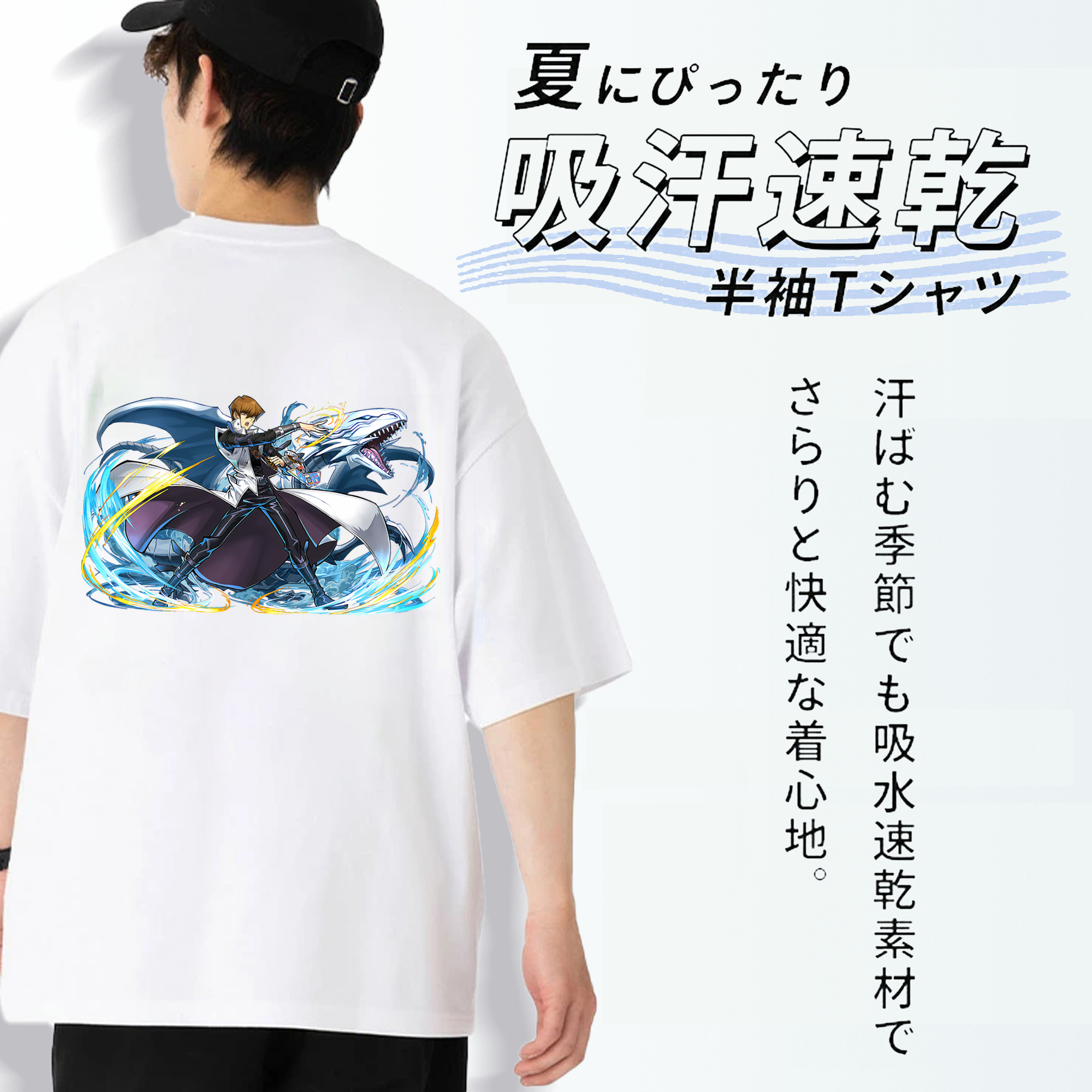 遊☆戯☆王 Yu-Gi-Oh! 綿100％ メンズ半袖Tシャツ（バックプリント） 通気性