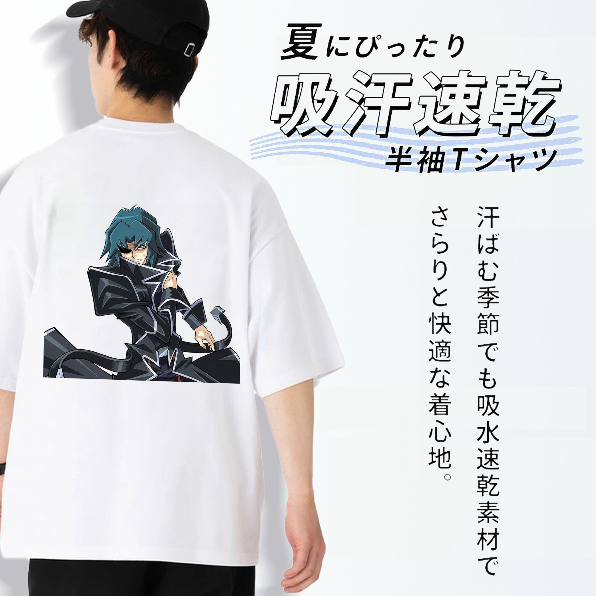 遊☆戯☆王 Yu-Gi-Oh! 綿100％ メンズ半袖Tシャツ（バックプリント） 通気性