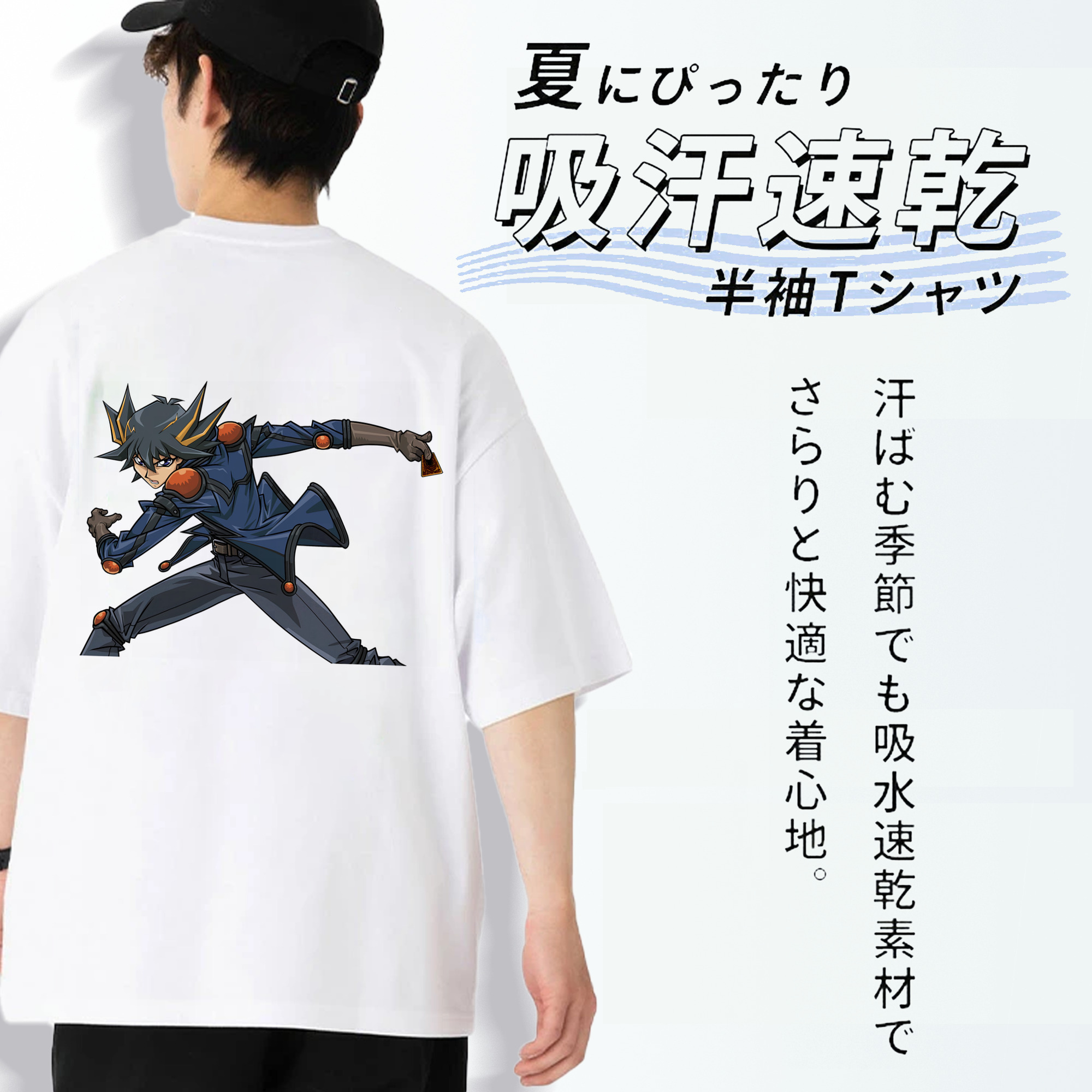 遊☆戯☆王 Yu-Gi-Oh! 綿100％ メンズ半袖Tシャツ（バックプリント） 通気性