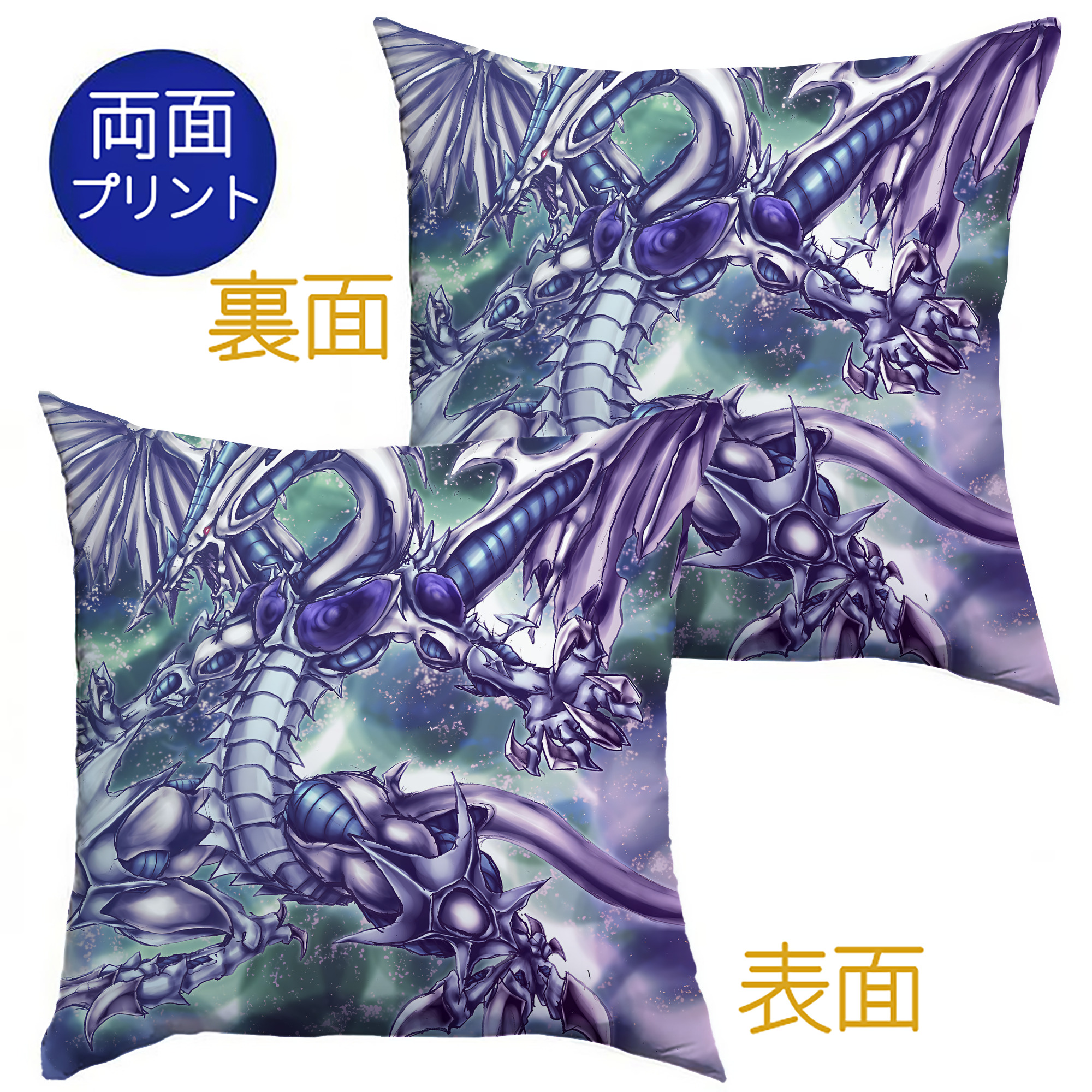 （画像用） 遊☆戯☆王 Yu-Gi-Oh! クッションカバー＆本体セット（ポリエステル素材）