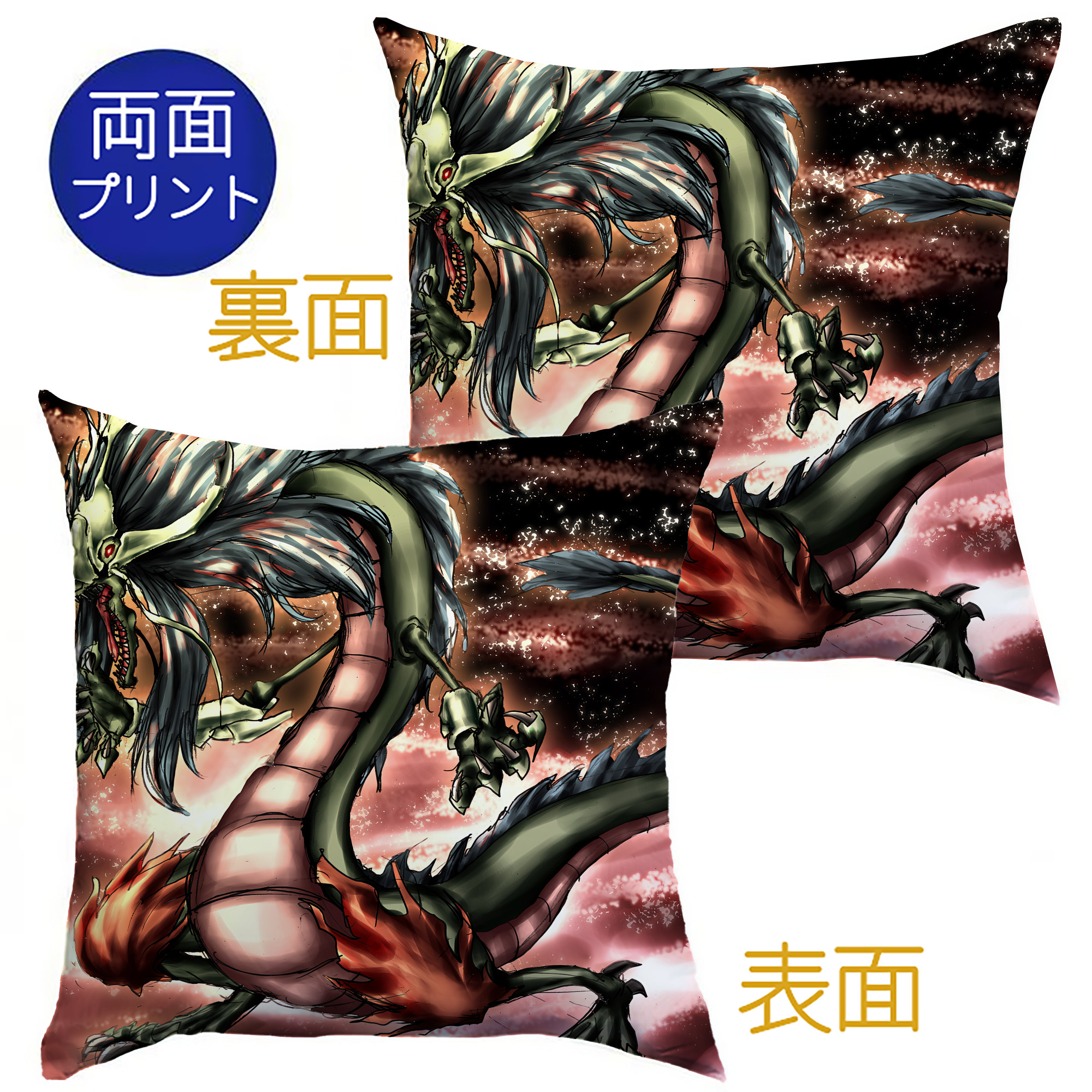 （画像用） 遊☆戯☆王 Yu-Gi-Oh! クッションカバー＆本体セット（ポリエステル素材）
