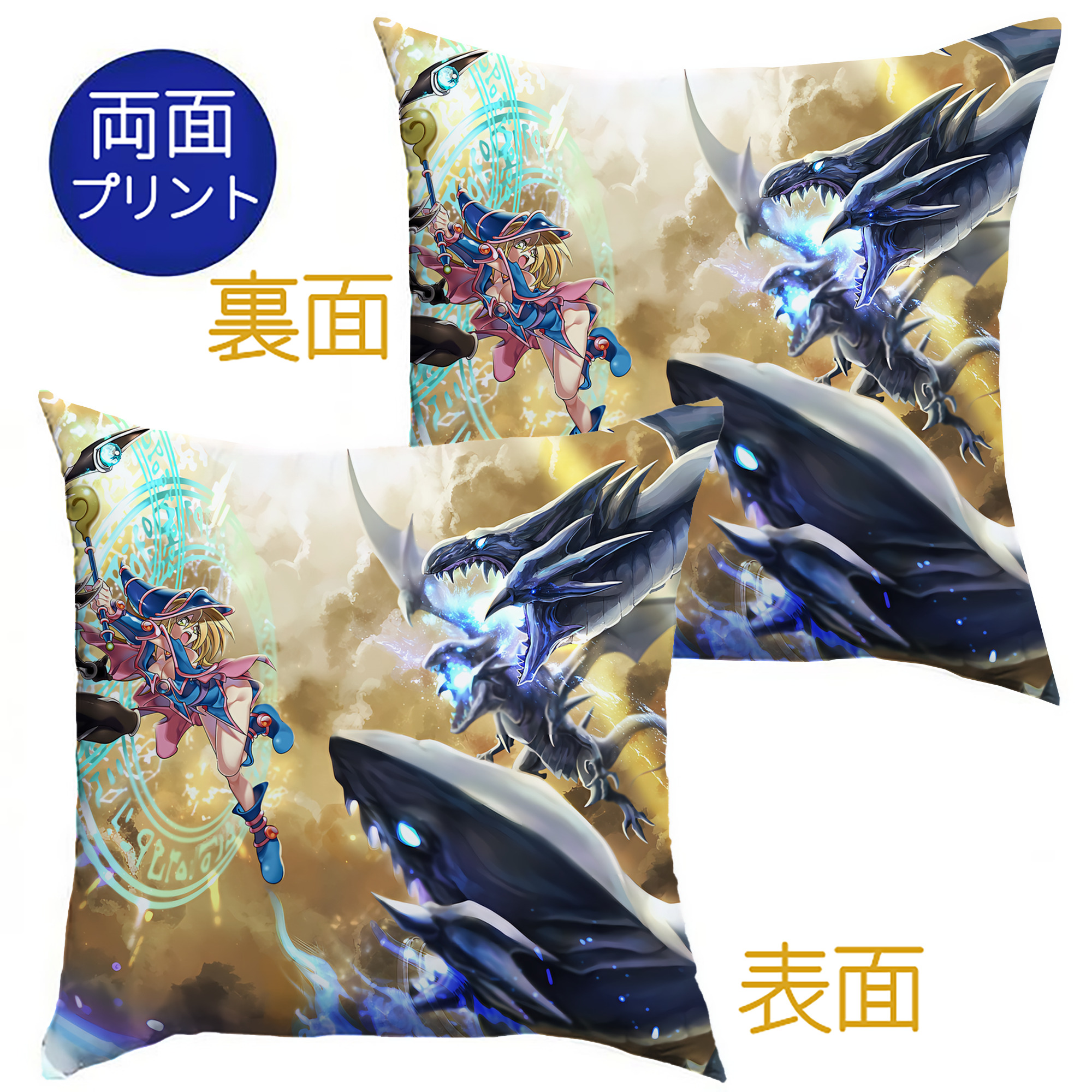 （画像用） 遊☆戯☆王 Yu-Gi-Oh! クッションカバー＆本体セット（ポリエステル素材）