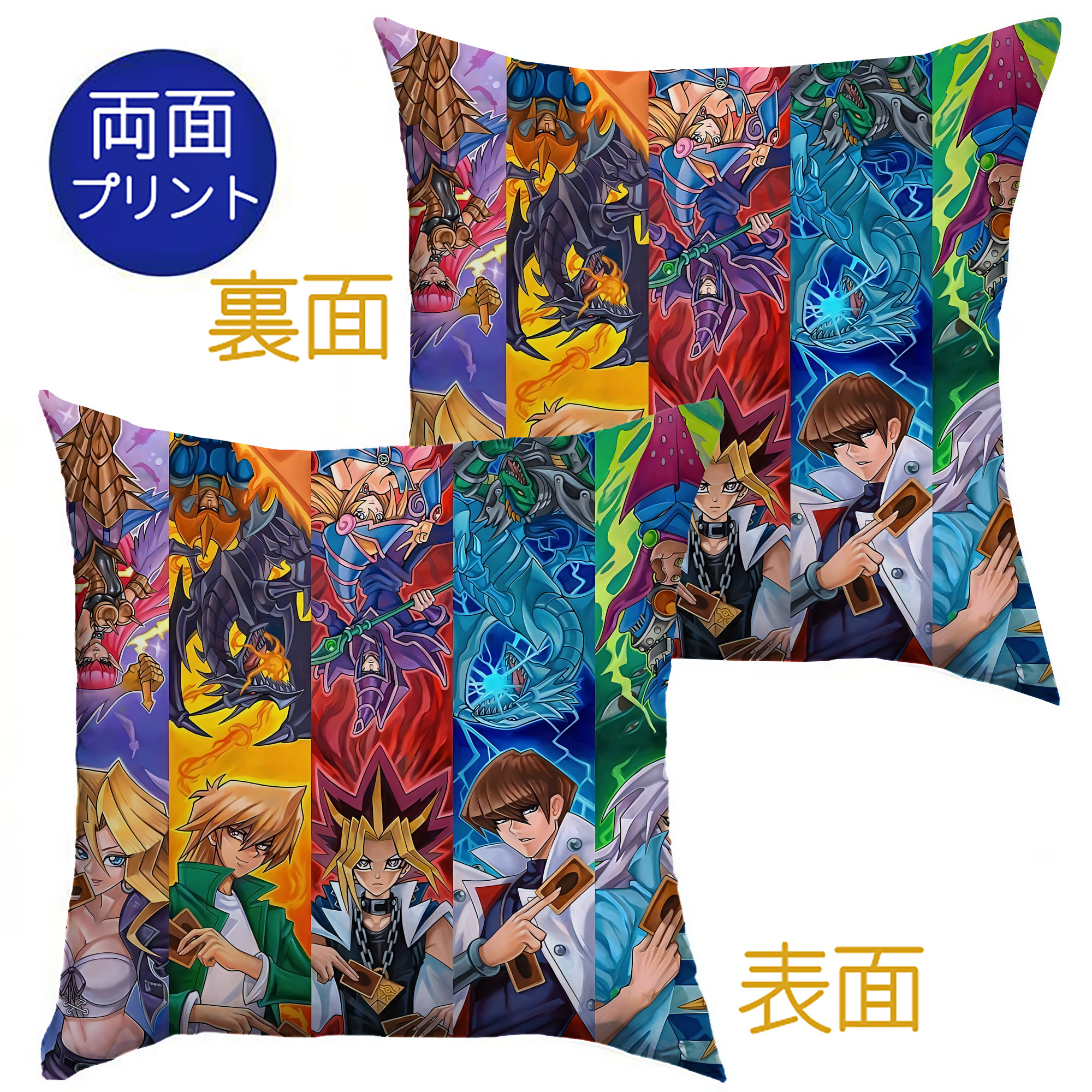 （画像用） 遊☆戯☆王 Yu-Gi-Oh! クッションカバー＆本体セット（ポリエステル素材）