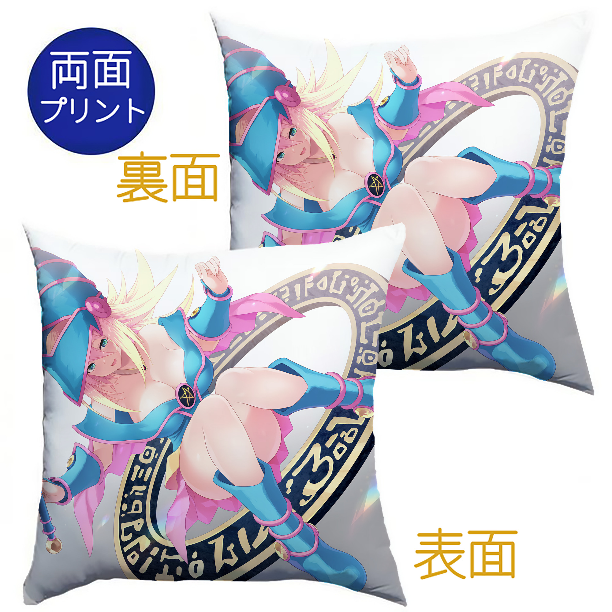 （画像用） 遊☆戯☆王 Yu-Gi-Oh! クッションカバー＆本体セット（ポリエステル素材）
