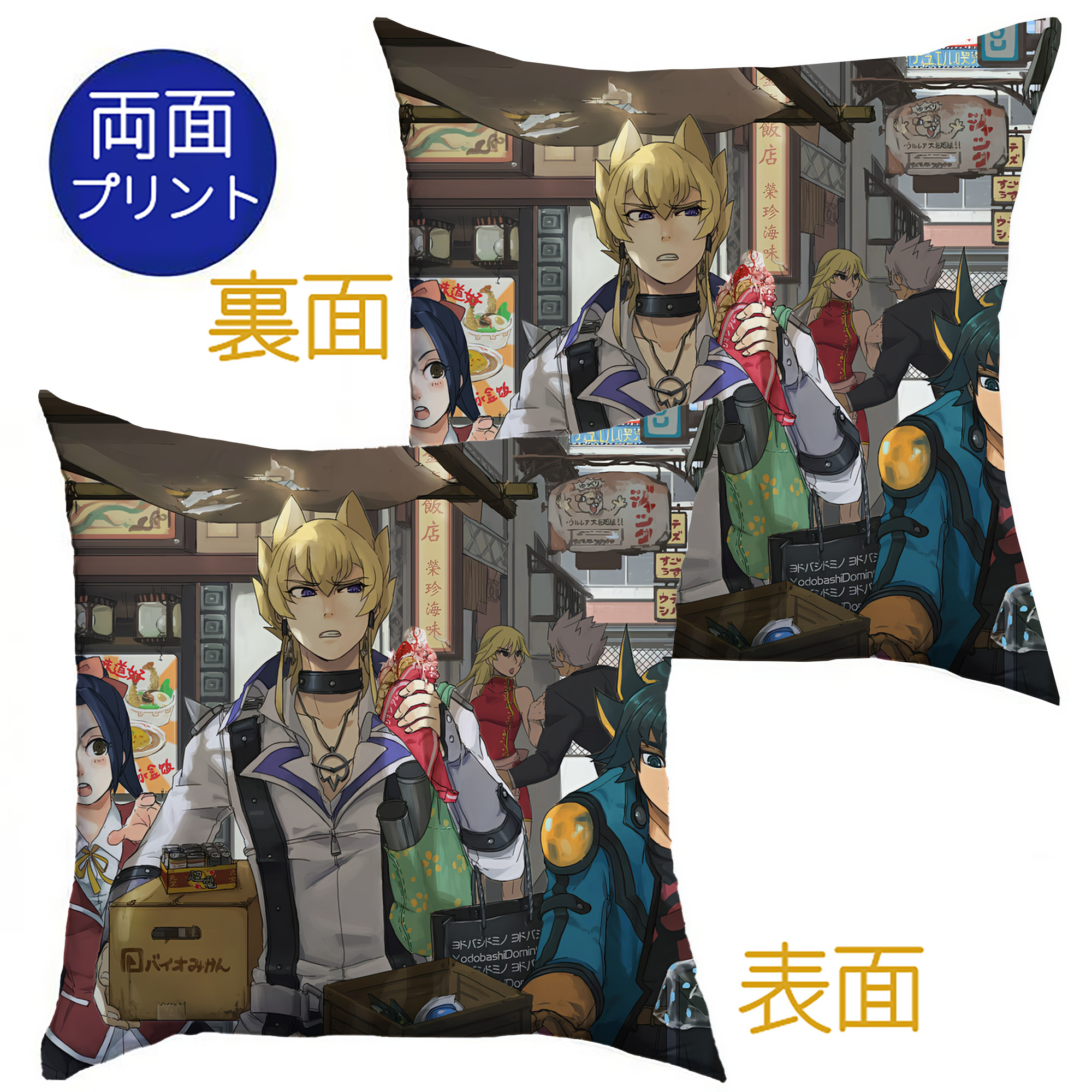 （画像用） 遊☆戯☆王 Yu-Gi-Oh! クッションカバー＆本体セット（ポリエステル素材）