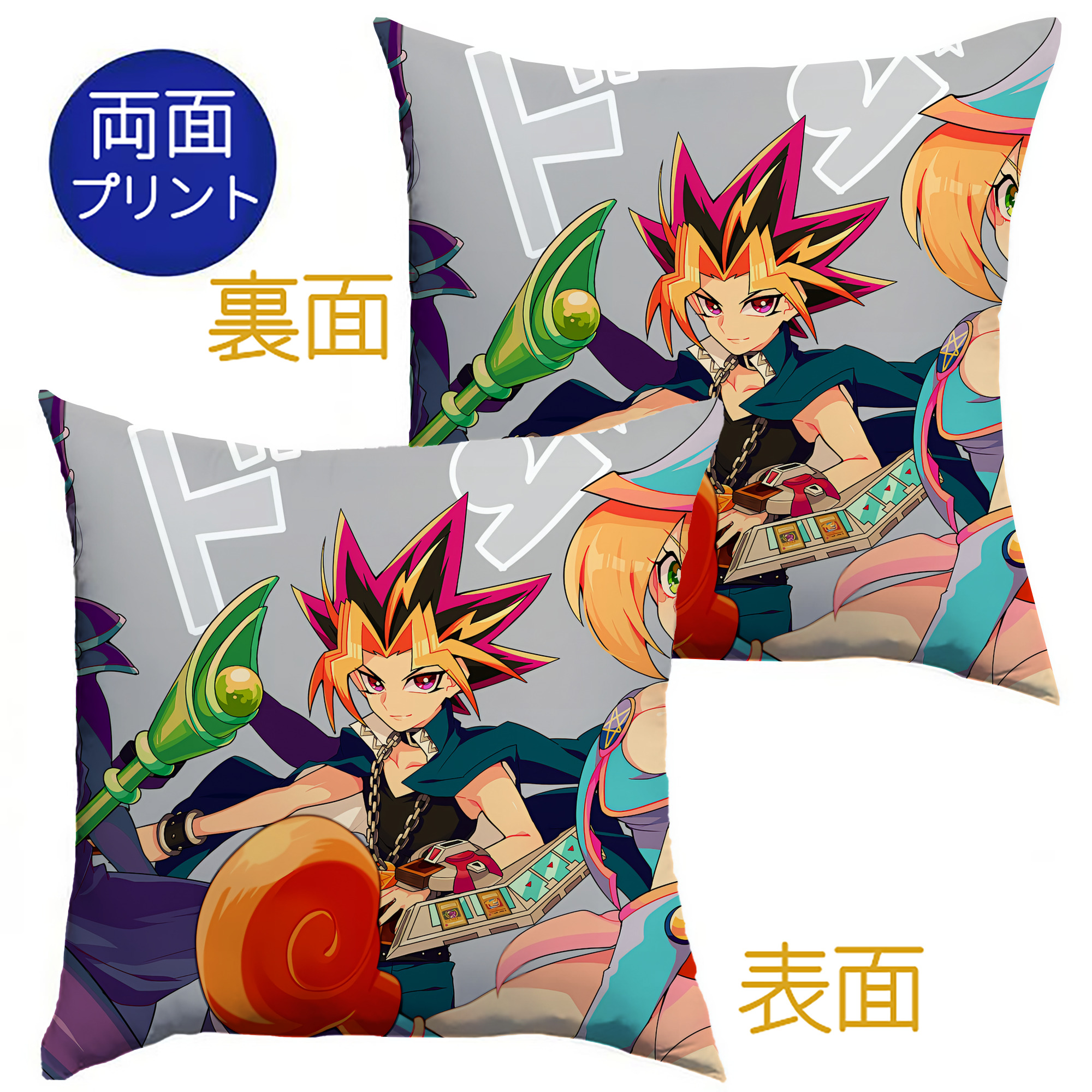 （画像用） 遊☆戯☆王 Yu-Gi-Oh! クッションカバー＆本体セット（ポリエステル素材）