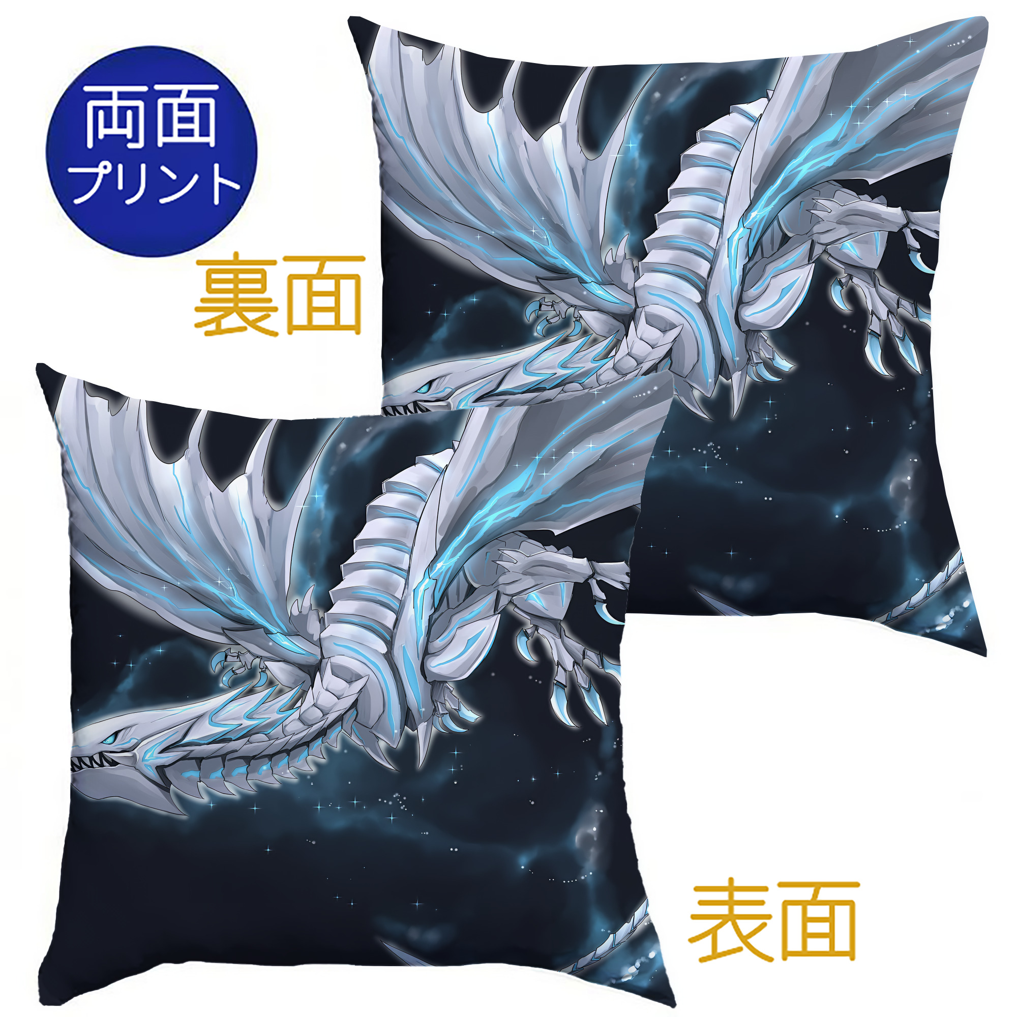 （画像用） 遊☆戯☆王 Yu-Gi-Oh! クッションカバー＆本体セット（ポリエステル素材）