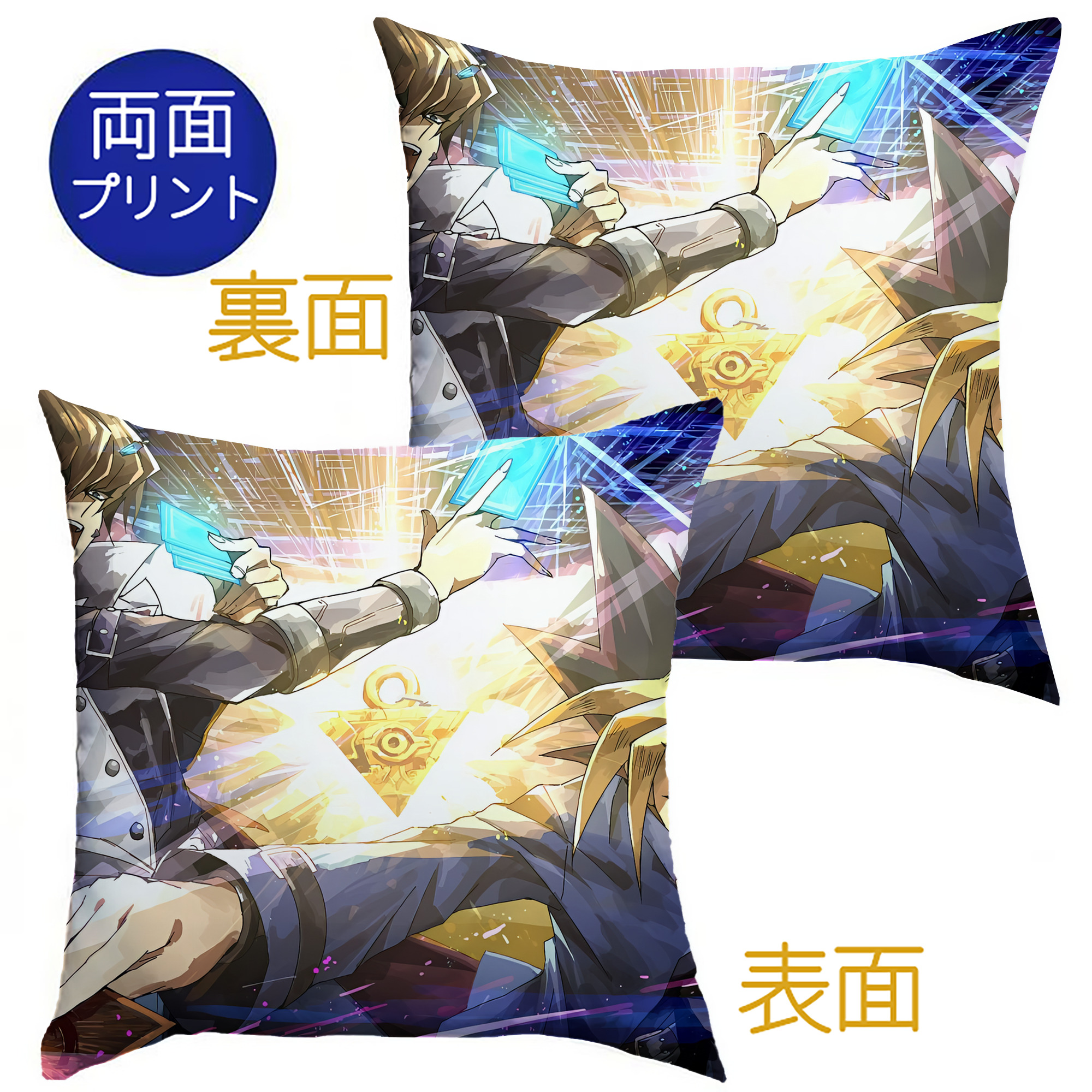 （画像用） 遊☆戯☆王 Yu-Gi-Oh! クッションカバー＆本体セット（ポリエステル素材）