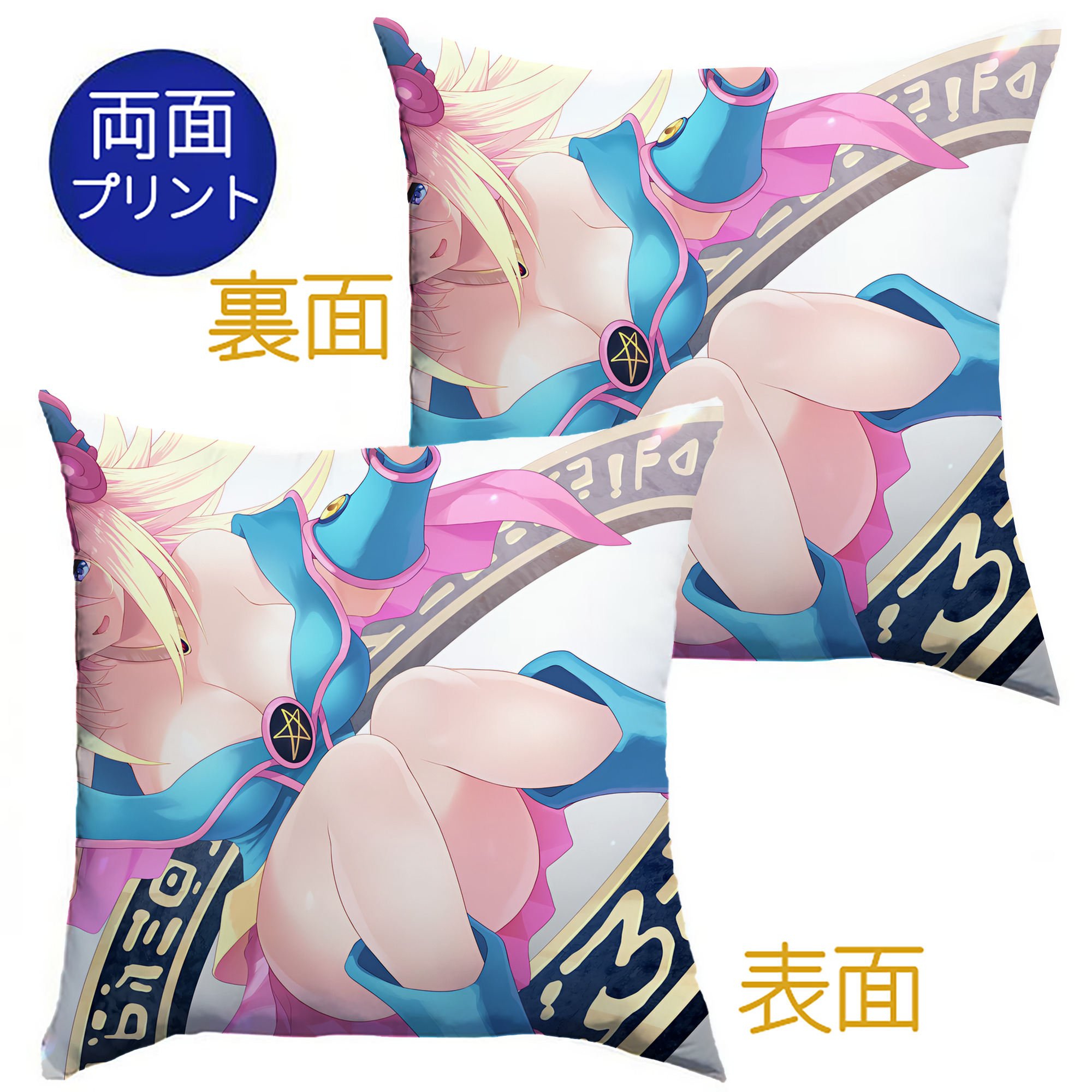 （画像用） 遊☆戯☆王 Yu-Gi-Oh! クッションカバー＆本体セット（ポリエステル素材）