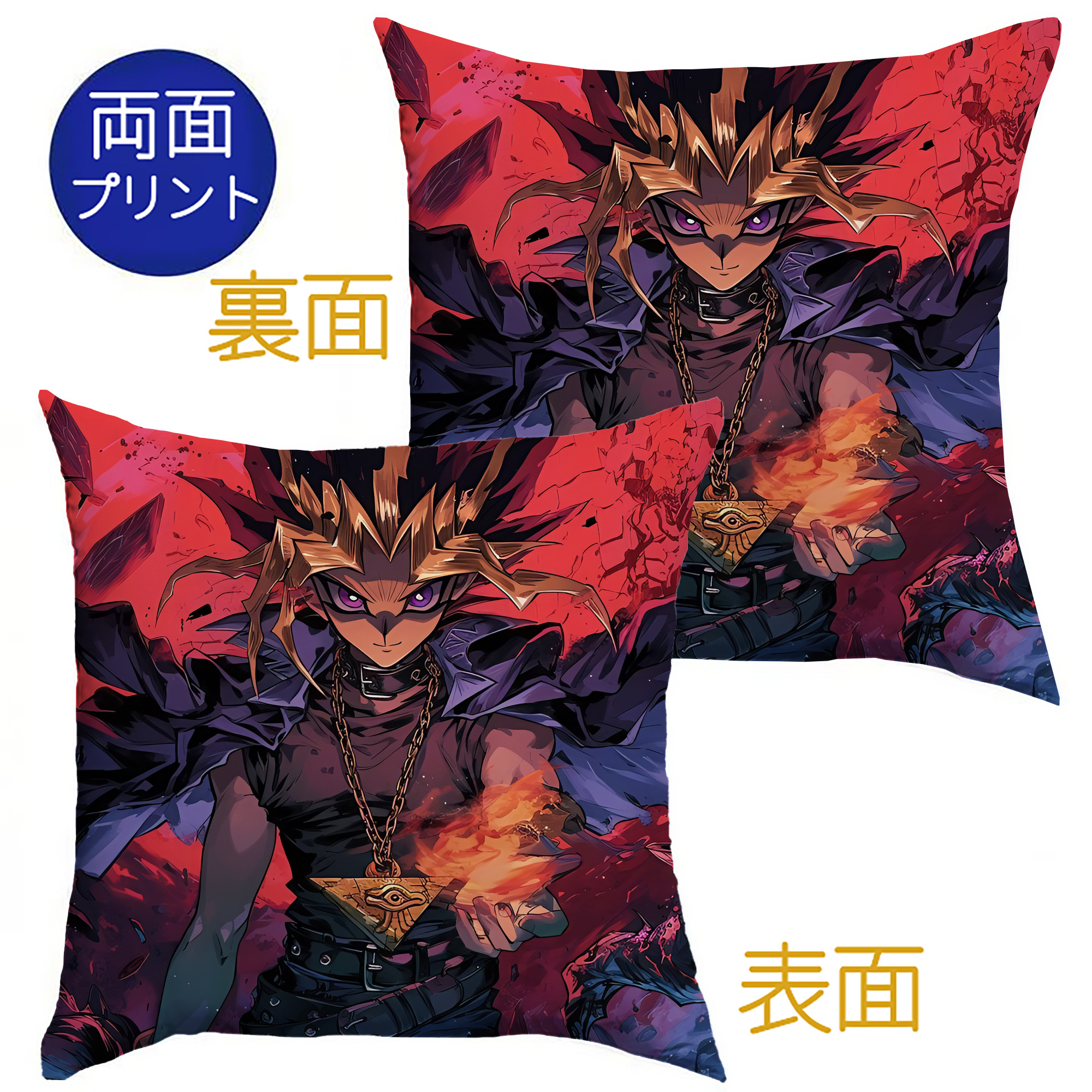 （画像用） 遊☆戯☆王 Yu-Gi-Oh! クッションカバー＆本体セット（ポリエステル素材）