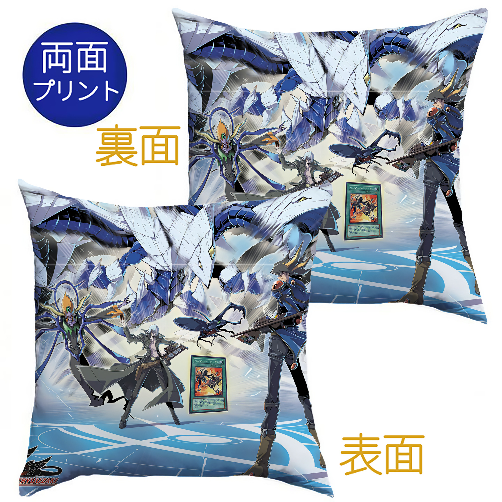 （画像用） 遊☆戯☆王 Yu-Gi-Oh! クッションカバー＆本体セット（ポリエステル素材）