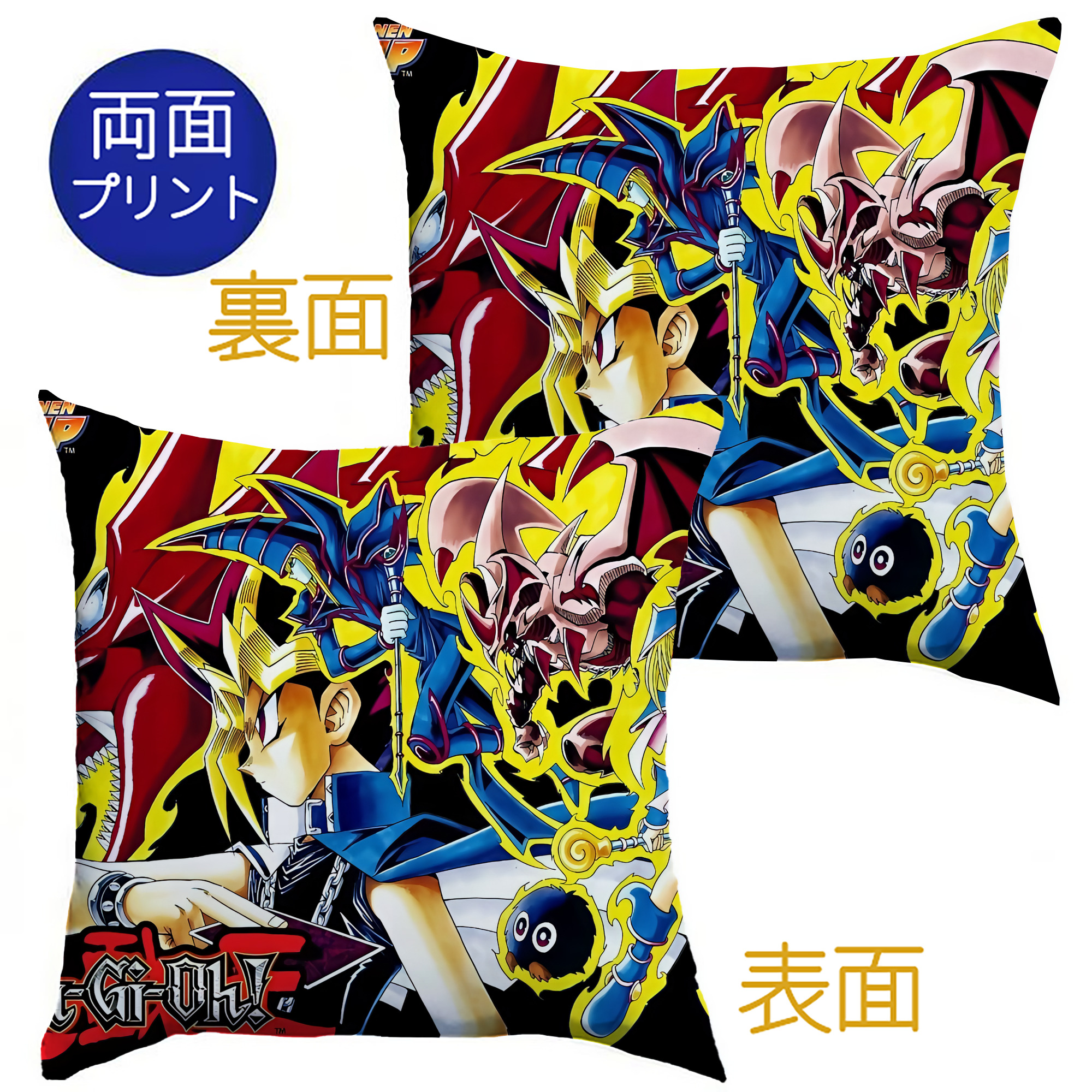 （画像用） 遊☆戯☆王 Yu-Gi-Oh! クッションカバー＆本体セット（ポリエステル素材）