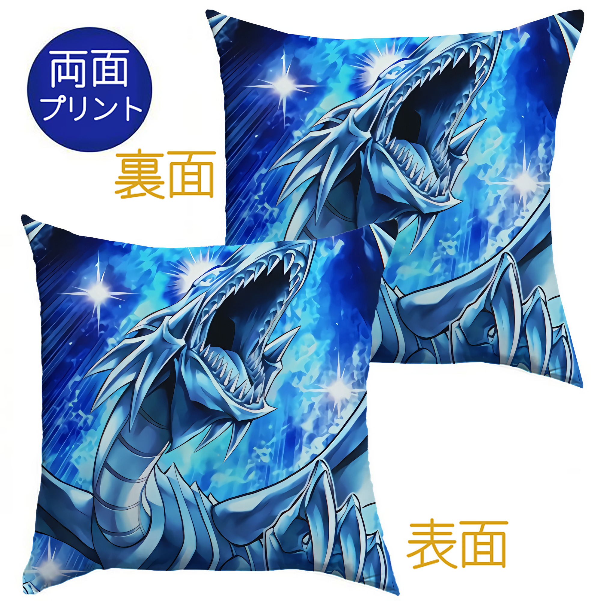 （画像用） 遊☆戯☆王 Yu-Gi-Oh! クッションカバー＆本体セット（ポリエステル素材）