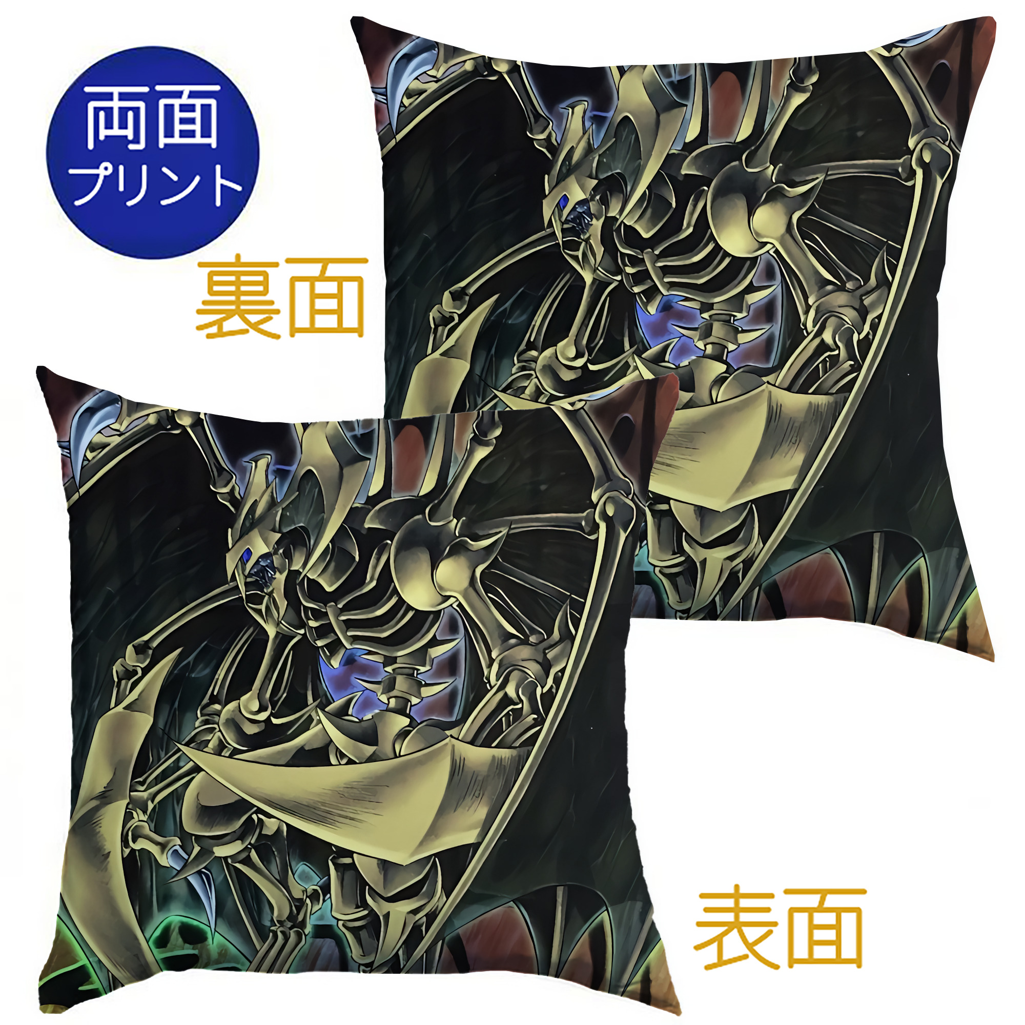 （画像用） 遊☆戯☆王 Yu-Gi-Oh! クッションカバー＆本体セット（ポリエステル素材）