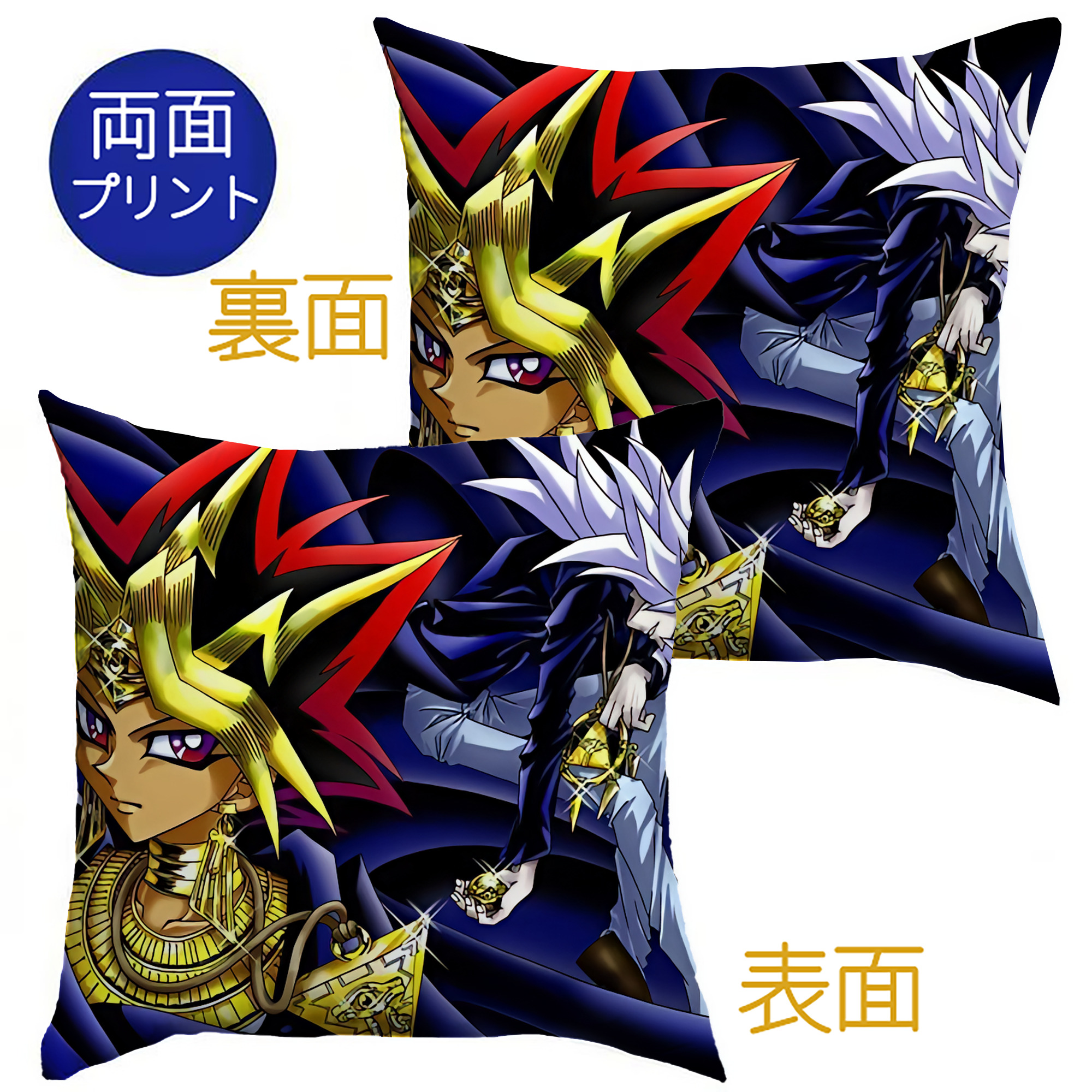 （画像用） 遊☆戯☆王 Yu-Gi-Oh! クッションカバー＆本体セット（ポリエステル素材）