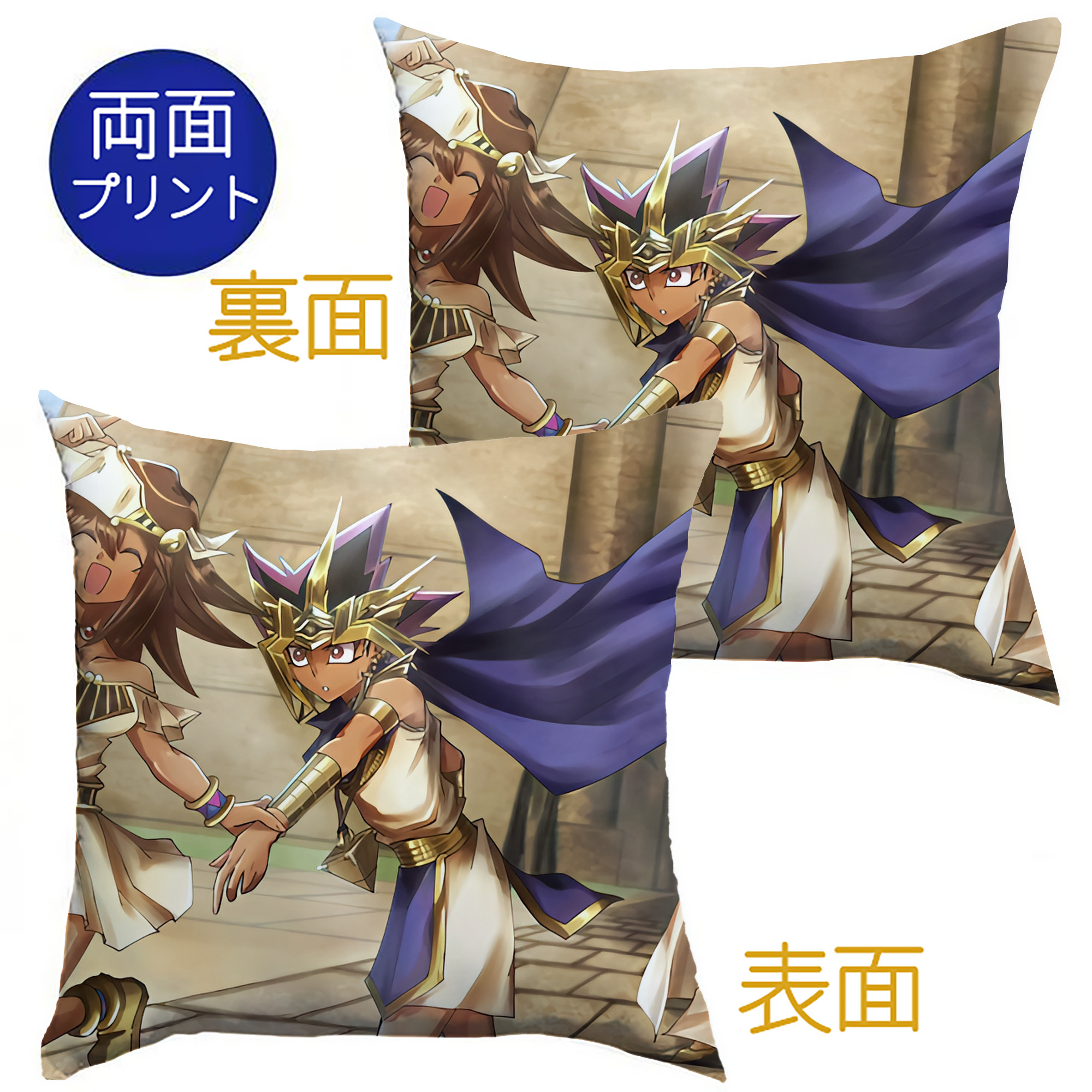 （画像用） 遊☆戯☆王 Yu-Gi-Oh! クッションカバー＆本体セット（ポリエステル素材）