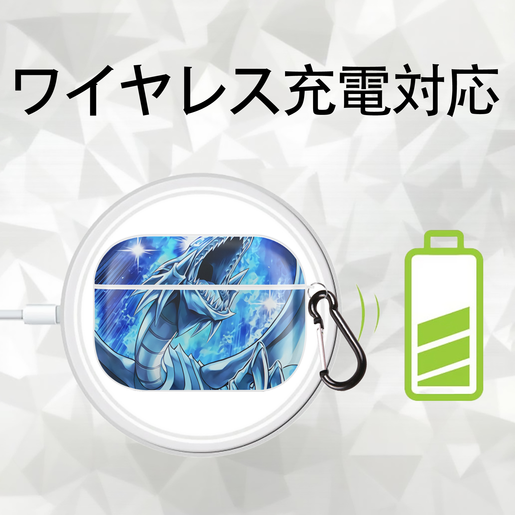 遊☆戯☆王 Yu-Gi-Oh! 【AirPods Pro用】ハードシェル保護ケース 耐衝撃・防指紋・カラビナ付き商品仕様