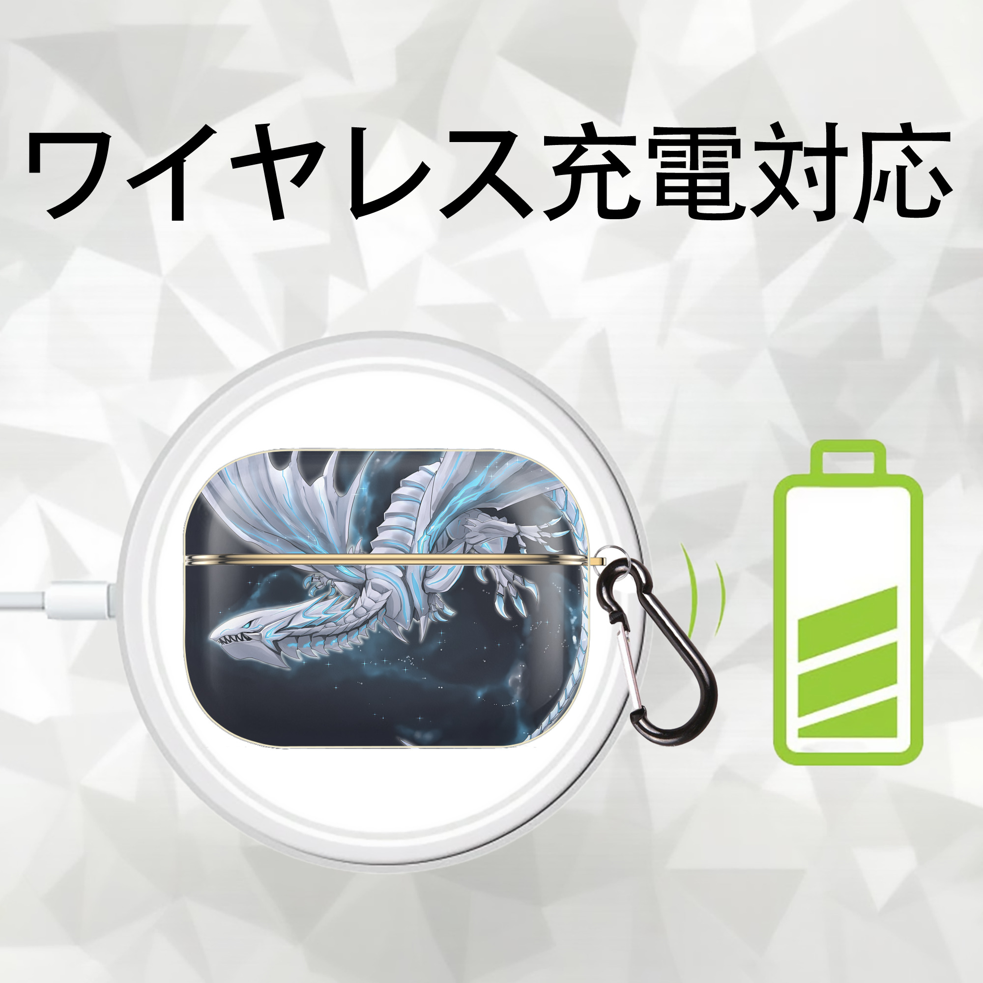 遊☆戯☆王 Yu-Gi-Oh! 【AirPods Pro用】ハードシェル保護ケース｜耐衝撃・防指紋・カラビナ付き商品仕様