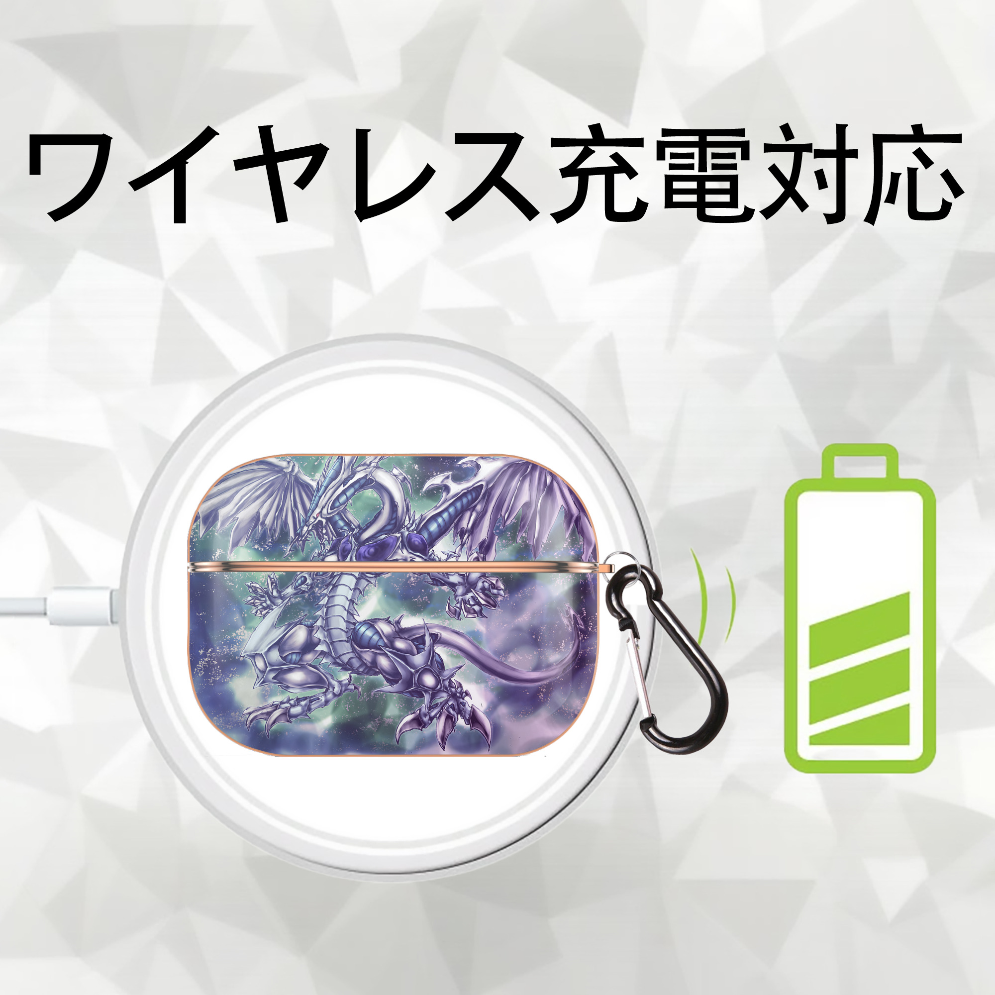 遊☆戯☆王 Yu-Gi-Oh! 【AirPods Pro用】ハードシェル保護ケース｜耐衝撃・防指紋・カラビナ付き商品仕様