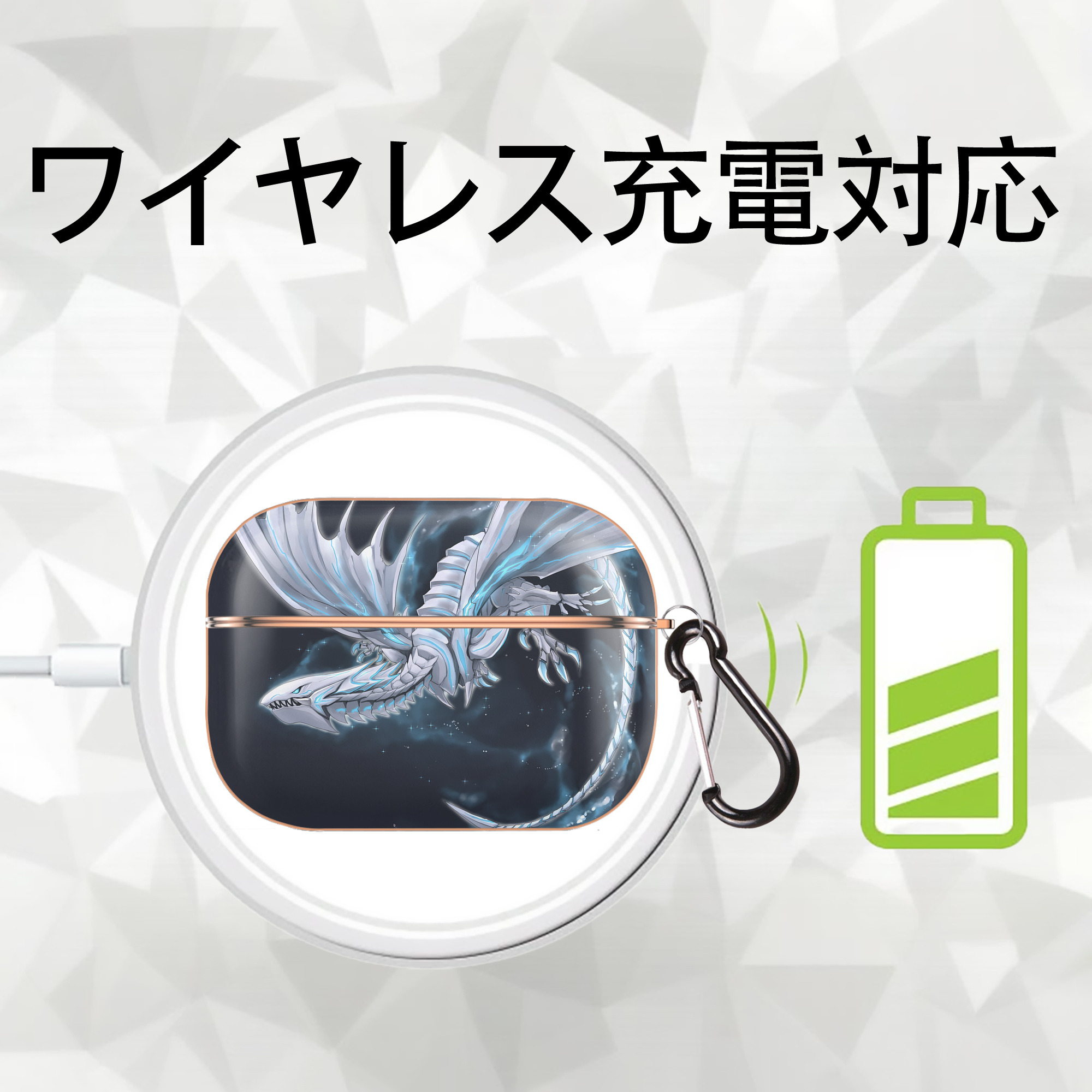 遊☆戯☆王 Yu-Gi-Oh! 【AirPods Pro用】ハードシェル保護ケース｜耐衝撃・防指紋・カラビナ付き商品仕様