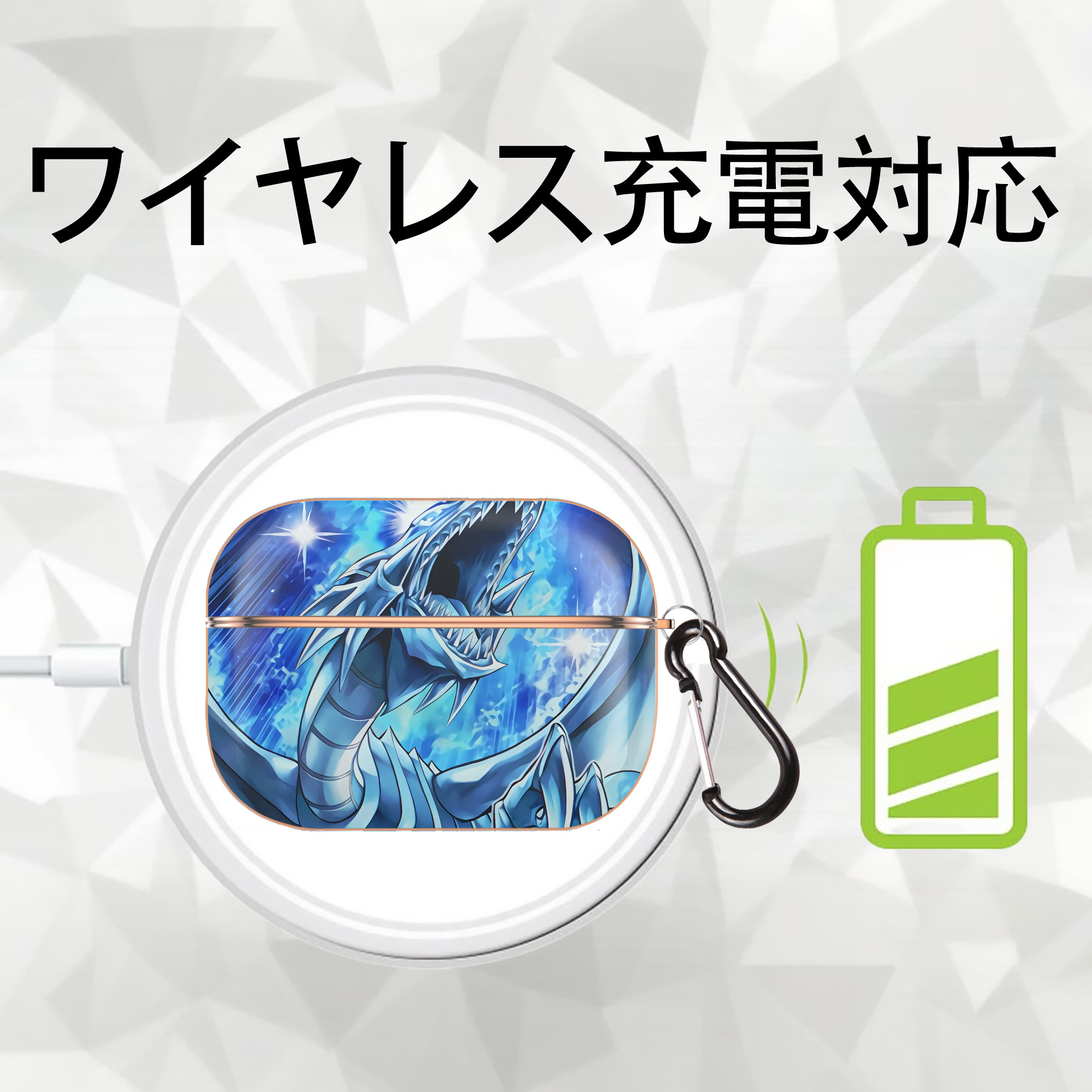 遊☆戯☆王 Yu-Gi-Oh! 【AirPods Pro用】ハードシェル保護ケース｜耐衝撃・防指紋・カラビナ付き商品仕様