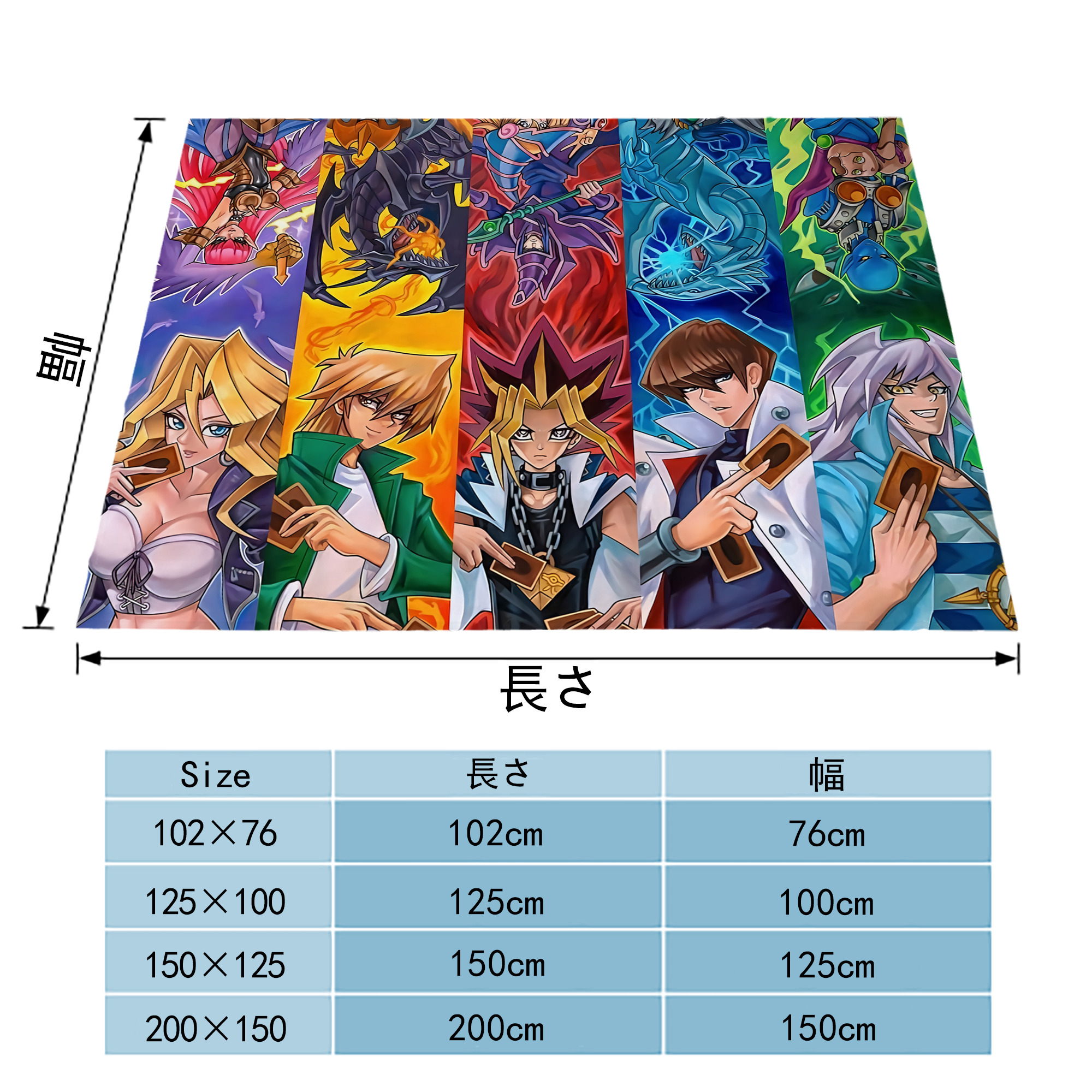 遊☆戯☆王 Yu-Gi-Oh! フランネルブランケット・多サイズ対応（横型）