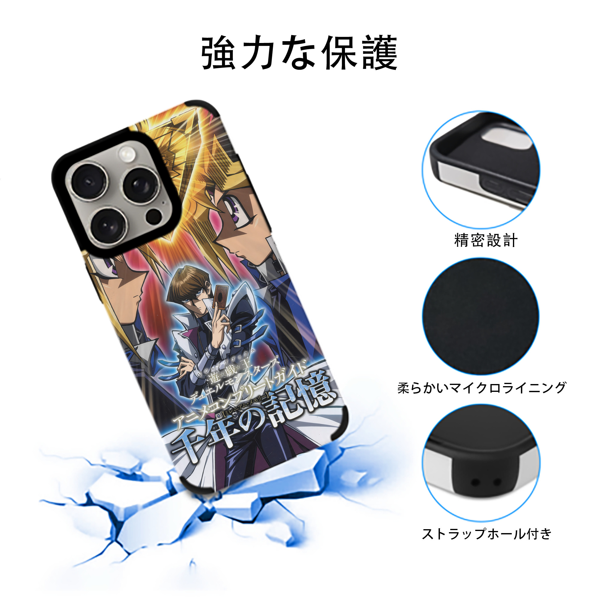 遊☆戯☆王 Yu-Gi-Oh! 【iPhone15ProMax対応】 PUレザー スマホケース 耐衝撃＆黄変防止
