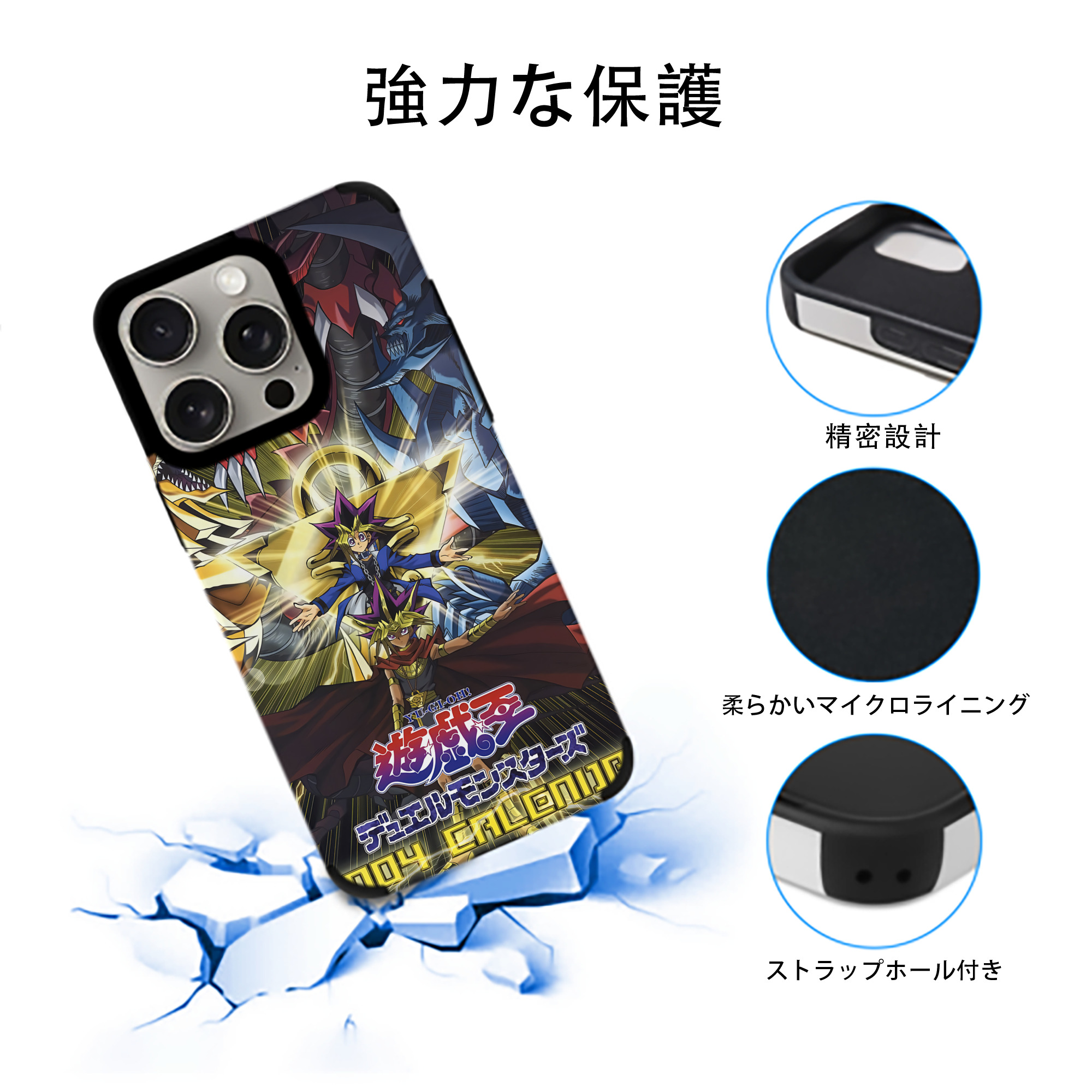 遊☆戯☆王 Yu-Gi-Oh! 【iPhone15ProMax対応】 PUレザー スマホケース 耐衝撃＆黄変防止