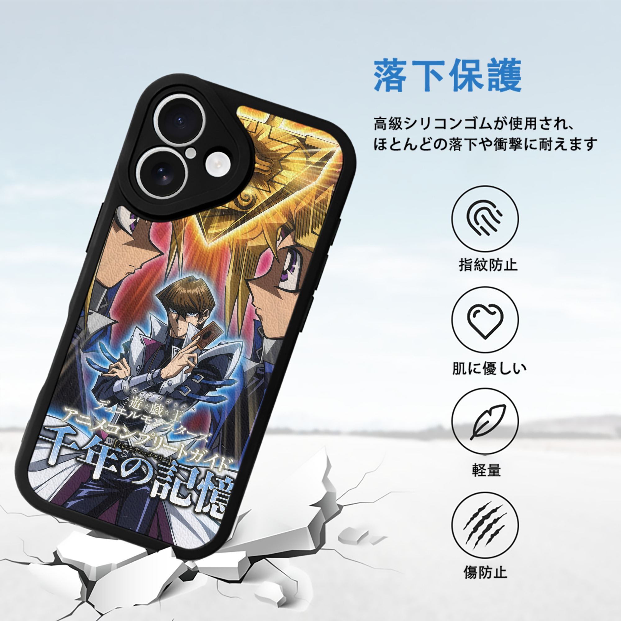 遊☆戯☆王 Yu-Gi-Oh! 【iPhone 16シリーズ対応】シリコンスマホケース（レザー調） 材質：シリコン