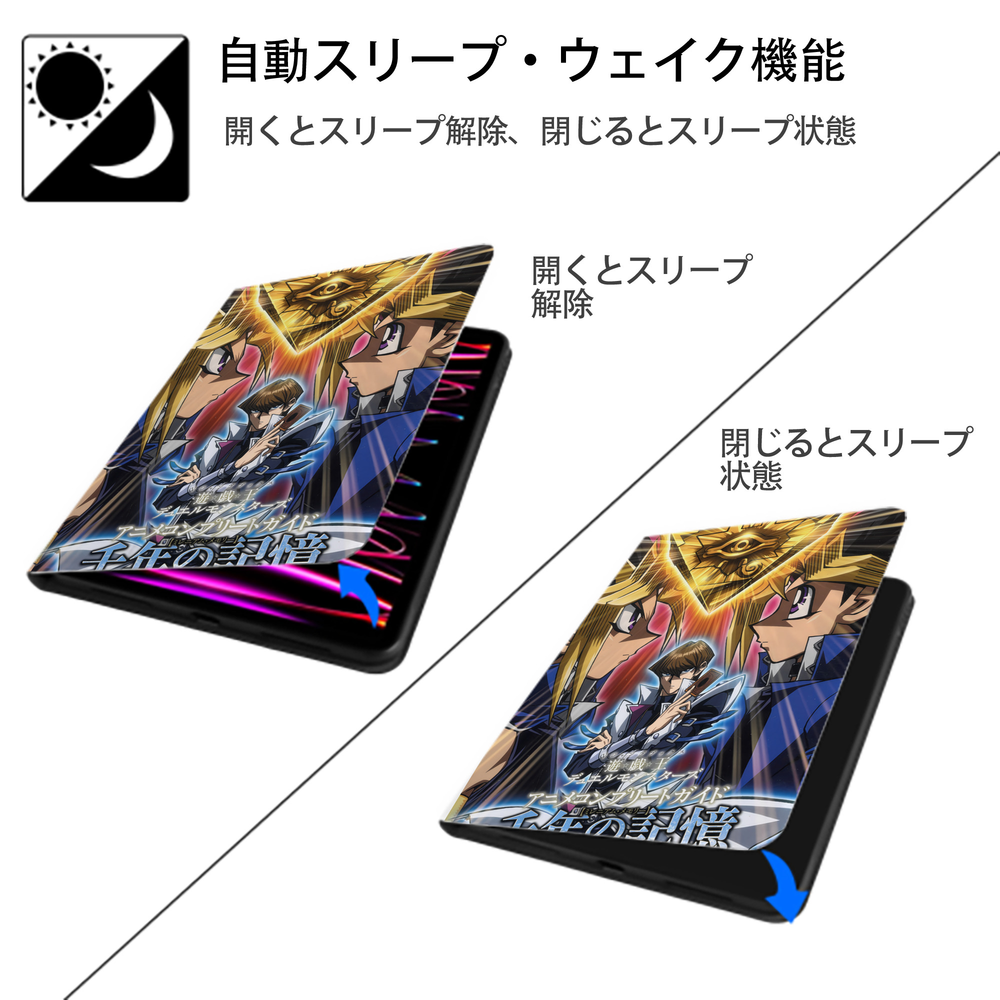 遊☆戯☆王 Yu-Gi-Oh! IPad ケース ペン収納付き 三つ折りスタンド PUレザー×シリコン 対応機種9.5/10.5/10.9インチ
