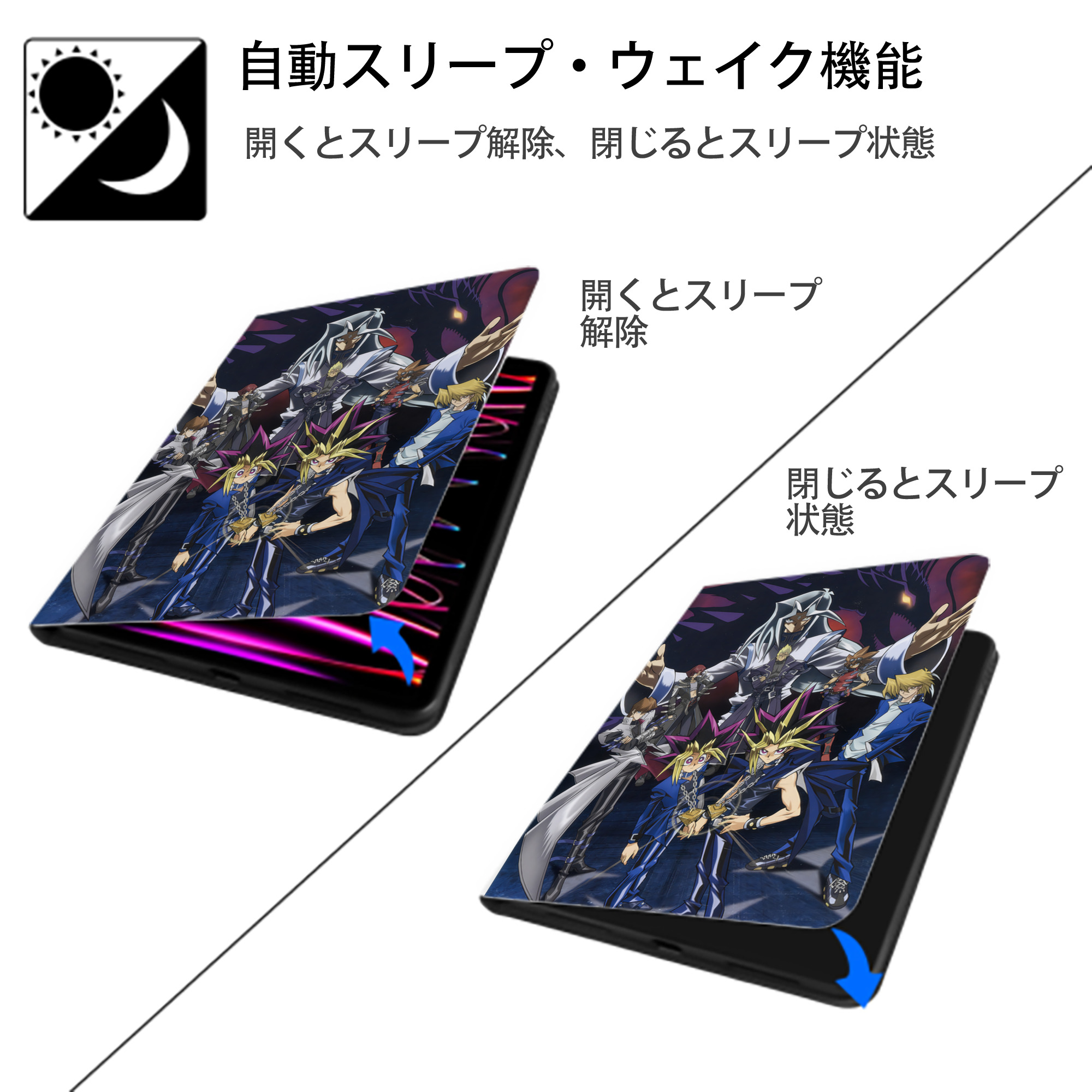 遊☆戯☆王 Yu-Gi-Oh! IPad ケース ペン収納付き 三つ折りスタンド PUレザー×シリコン 対応機種9.5/10.5/10.9インチ